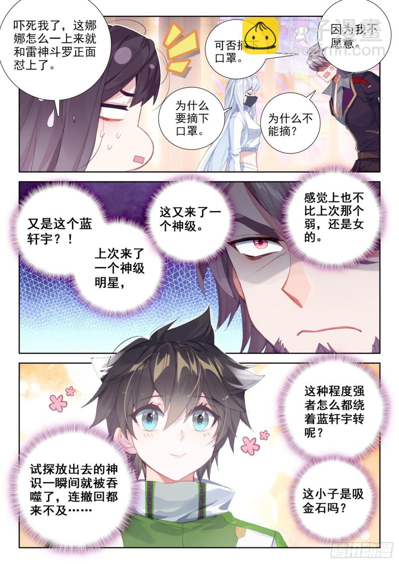 天魔战神安佩玖11