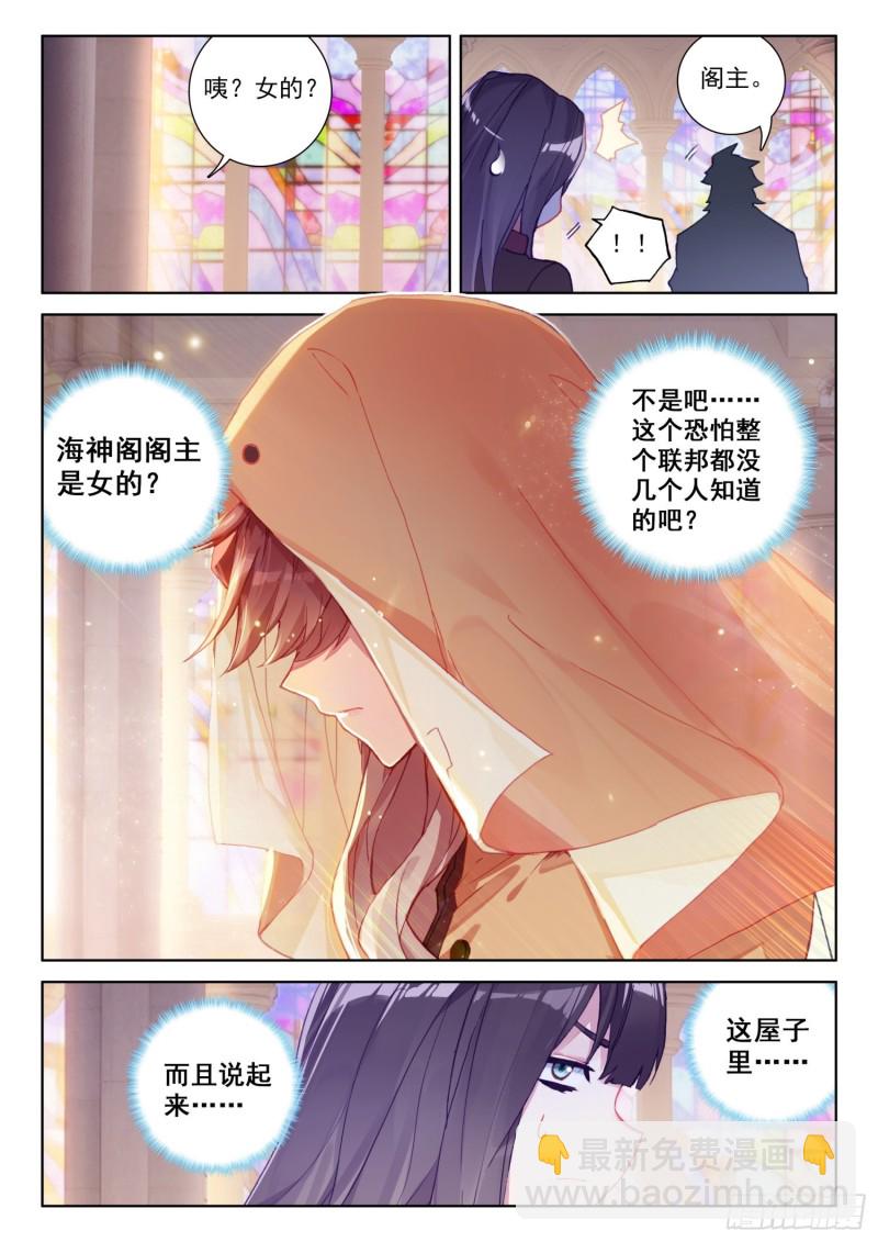 天魔战神安佩玖13
