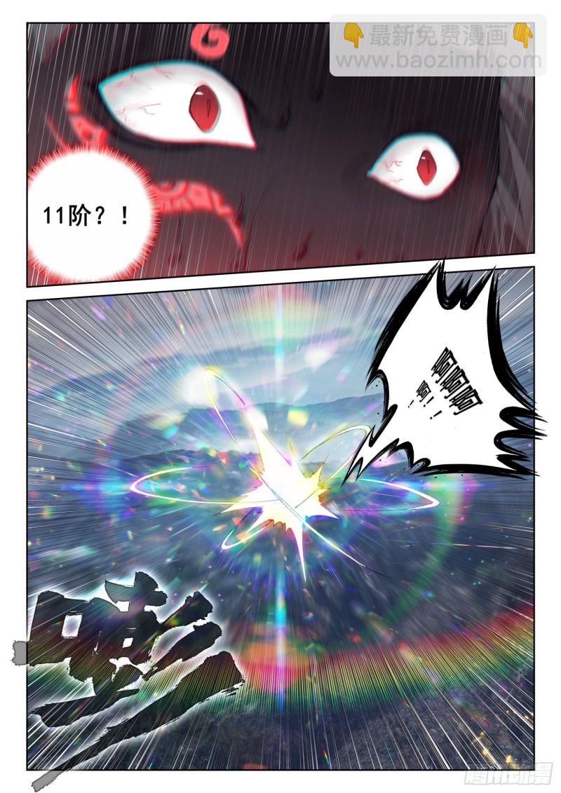 天魔战神安佩玖7