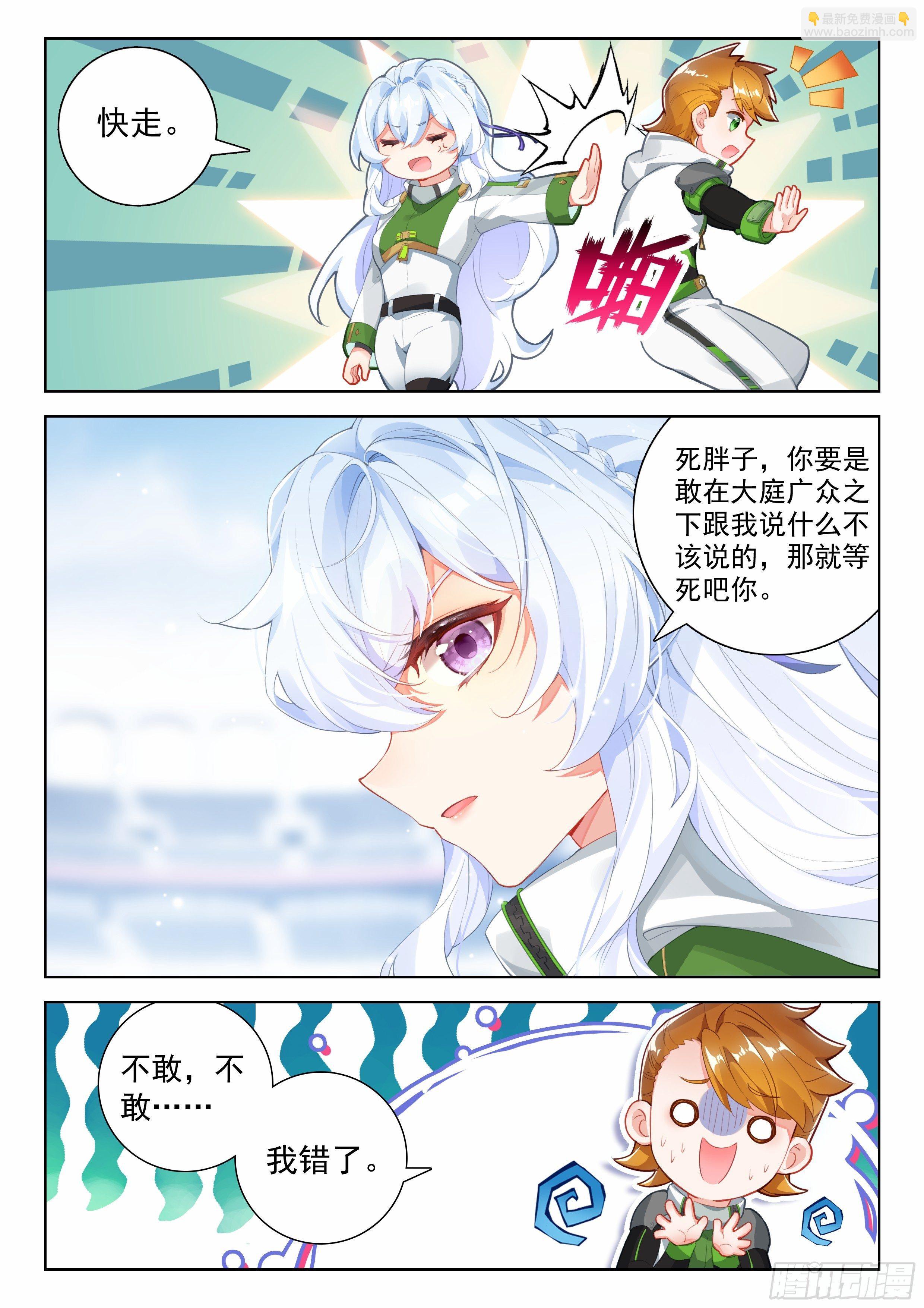 斗兽开始11