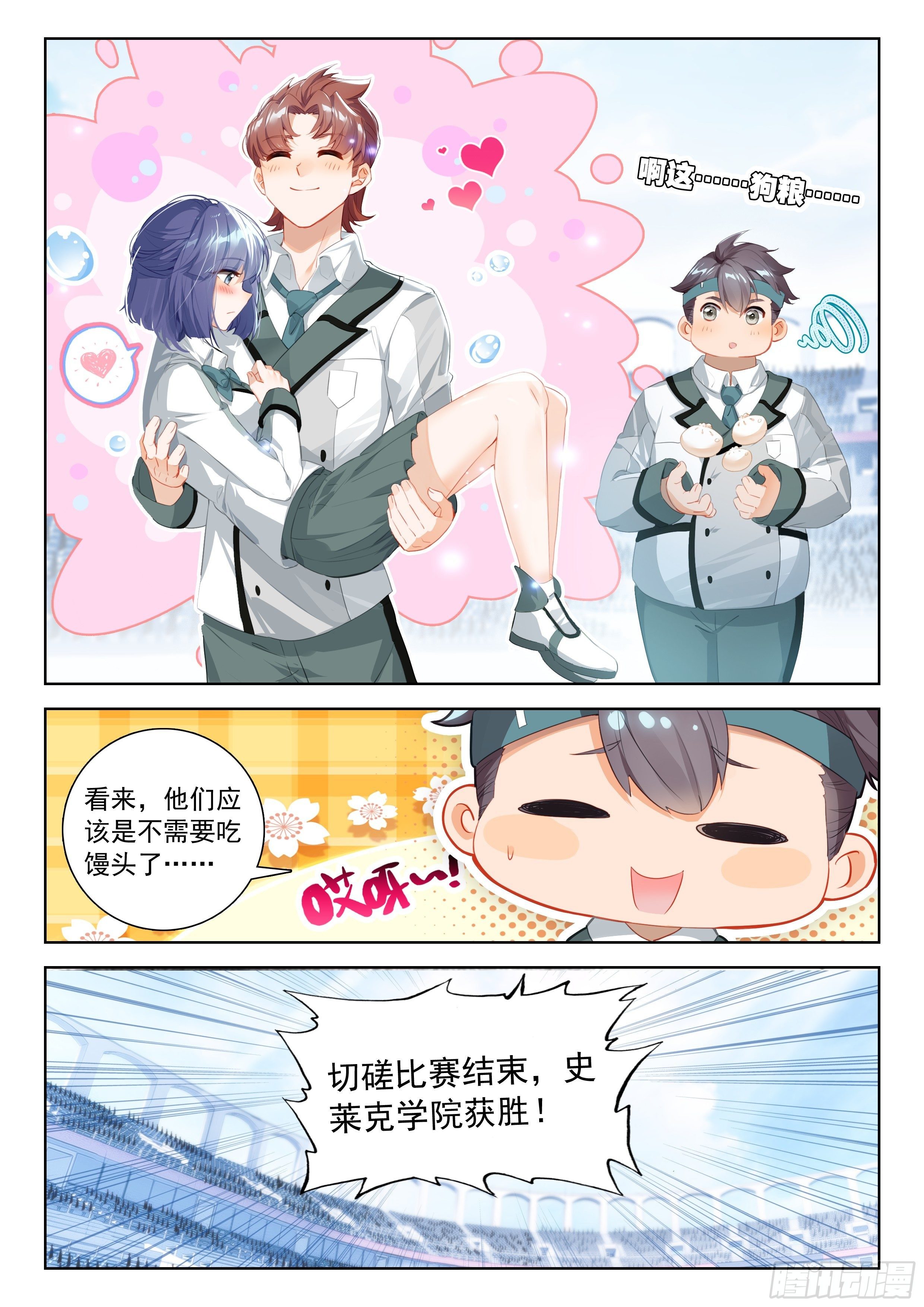 斗兽开始9