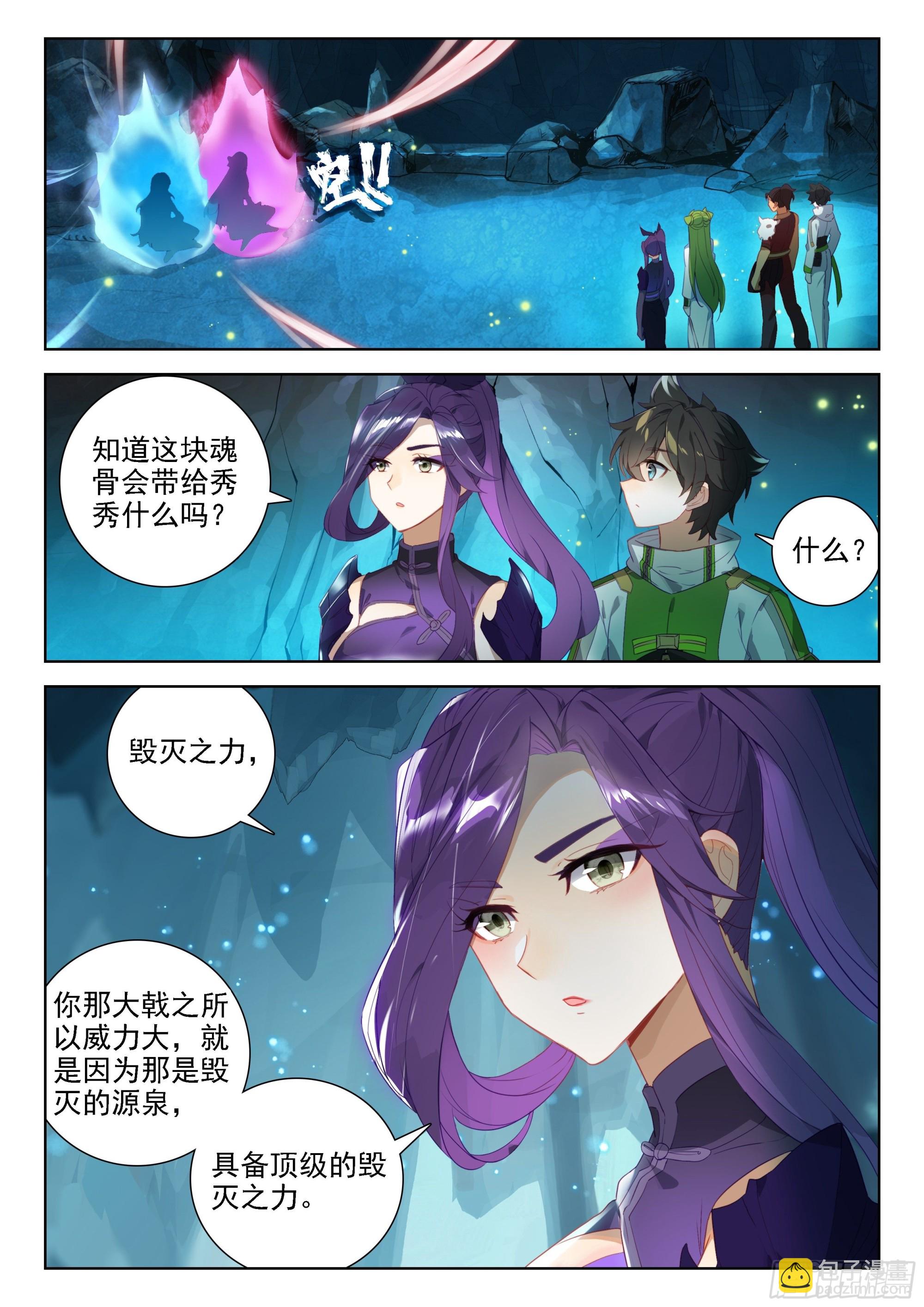 魂兽世界第一骗子1