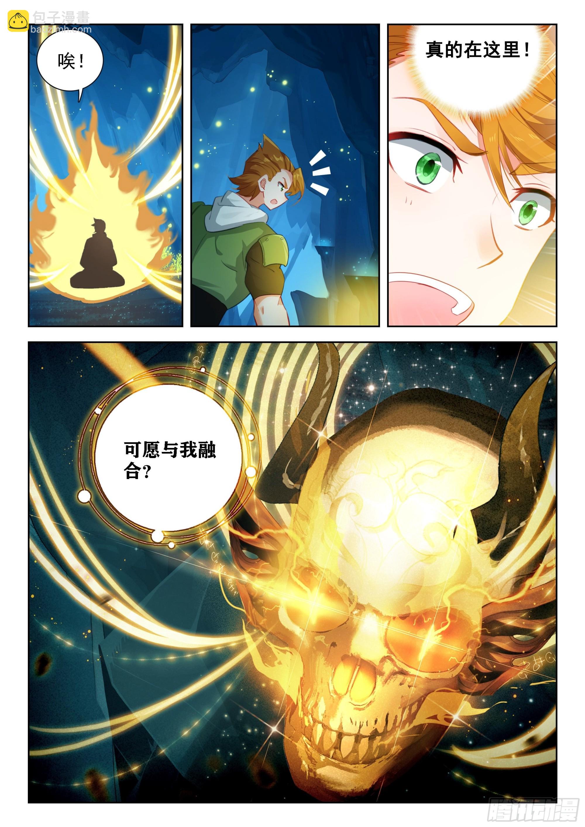 魂兽世界第一骗子12