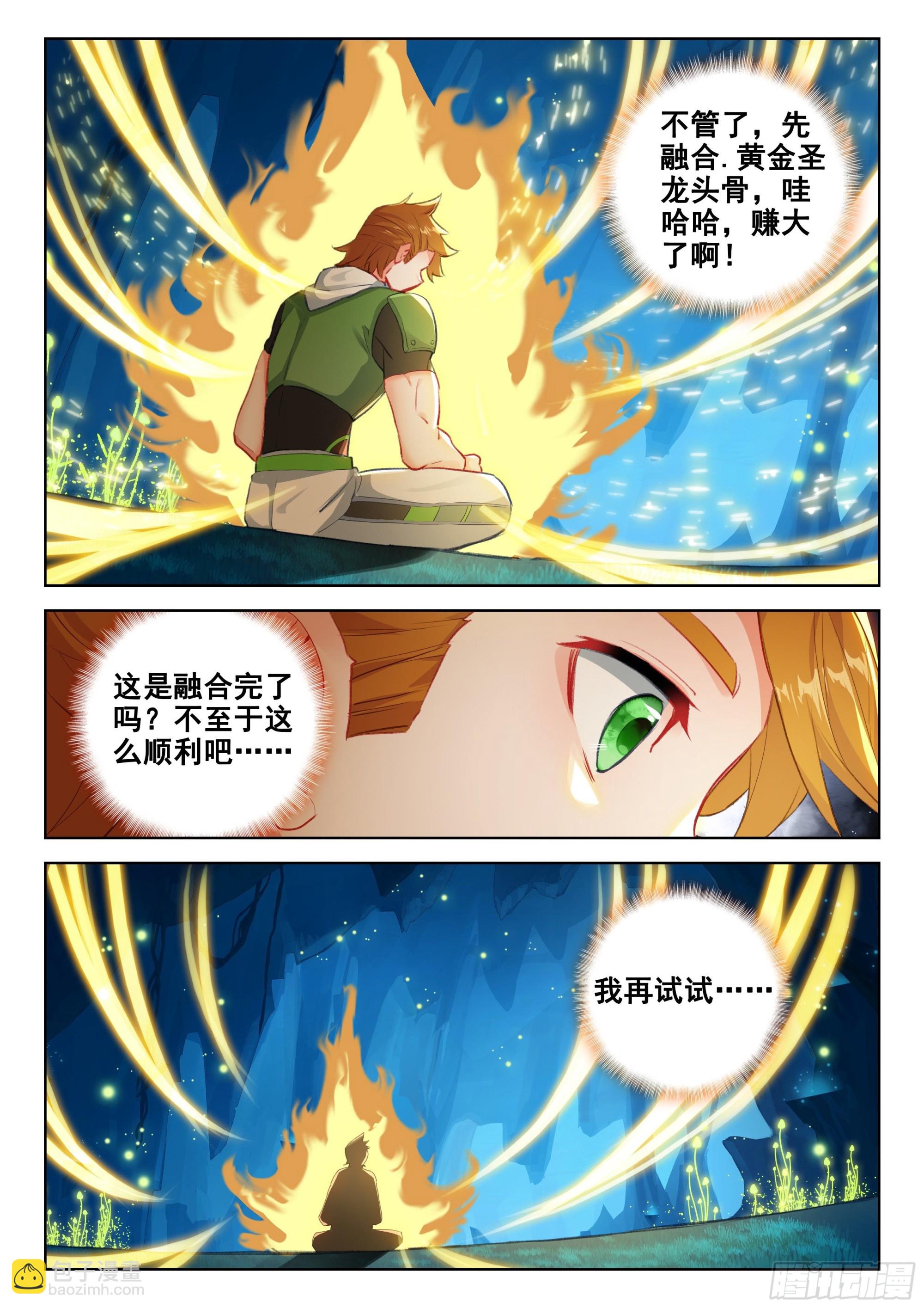 魂兽世界第一骗子14