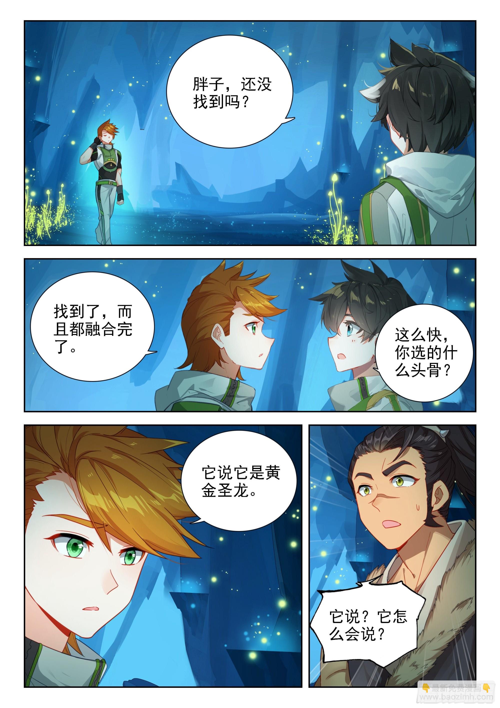 魂兽世界第一骗子15
