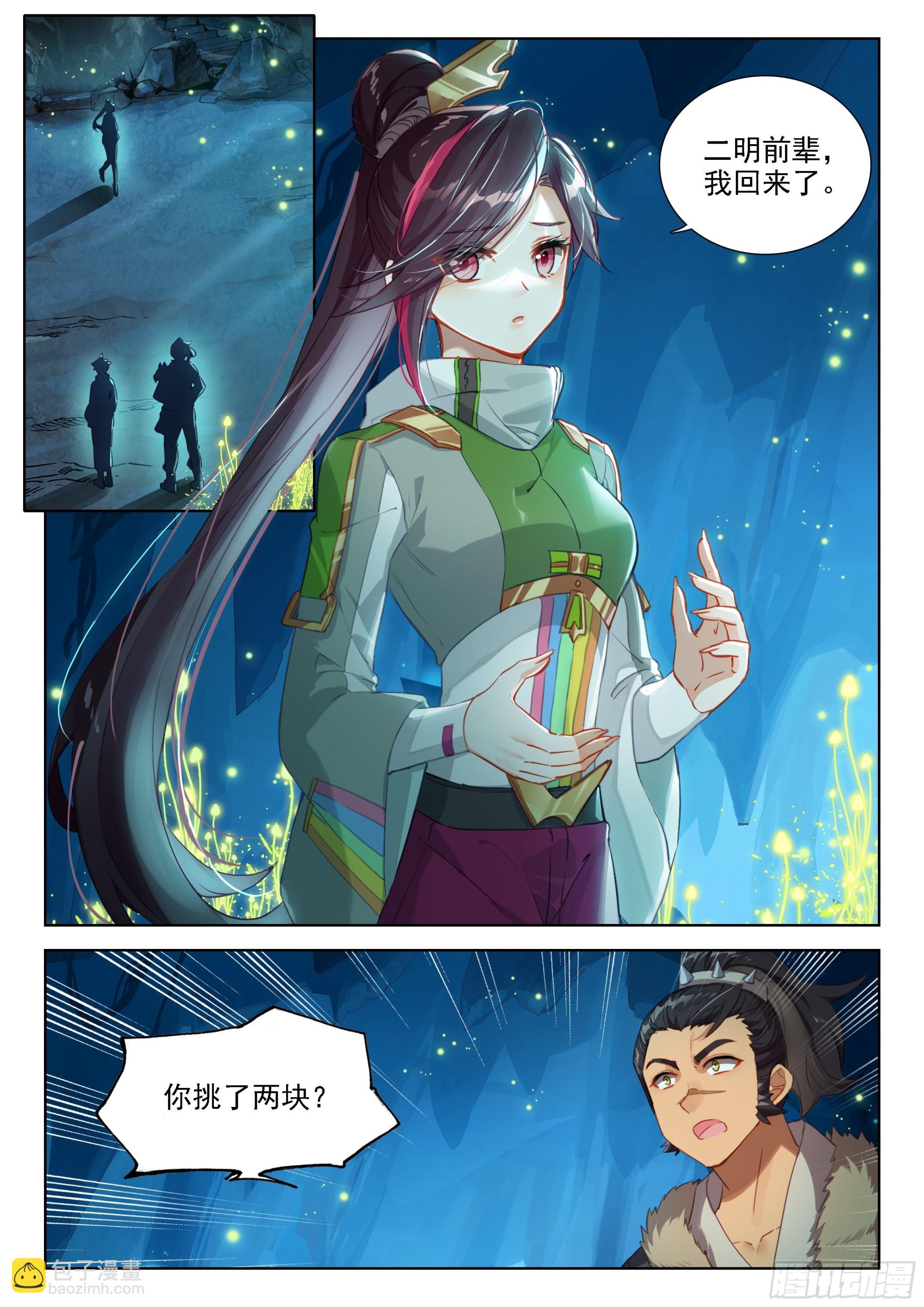 魂兽世界第一骗子5