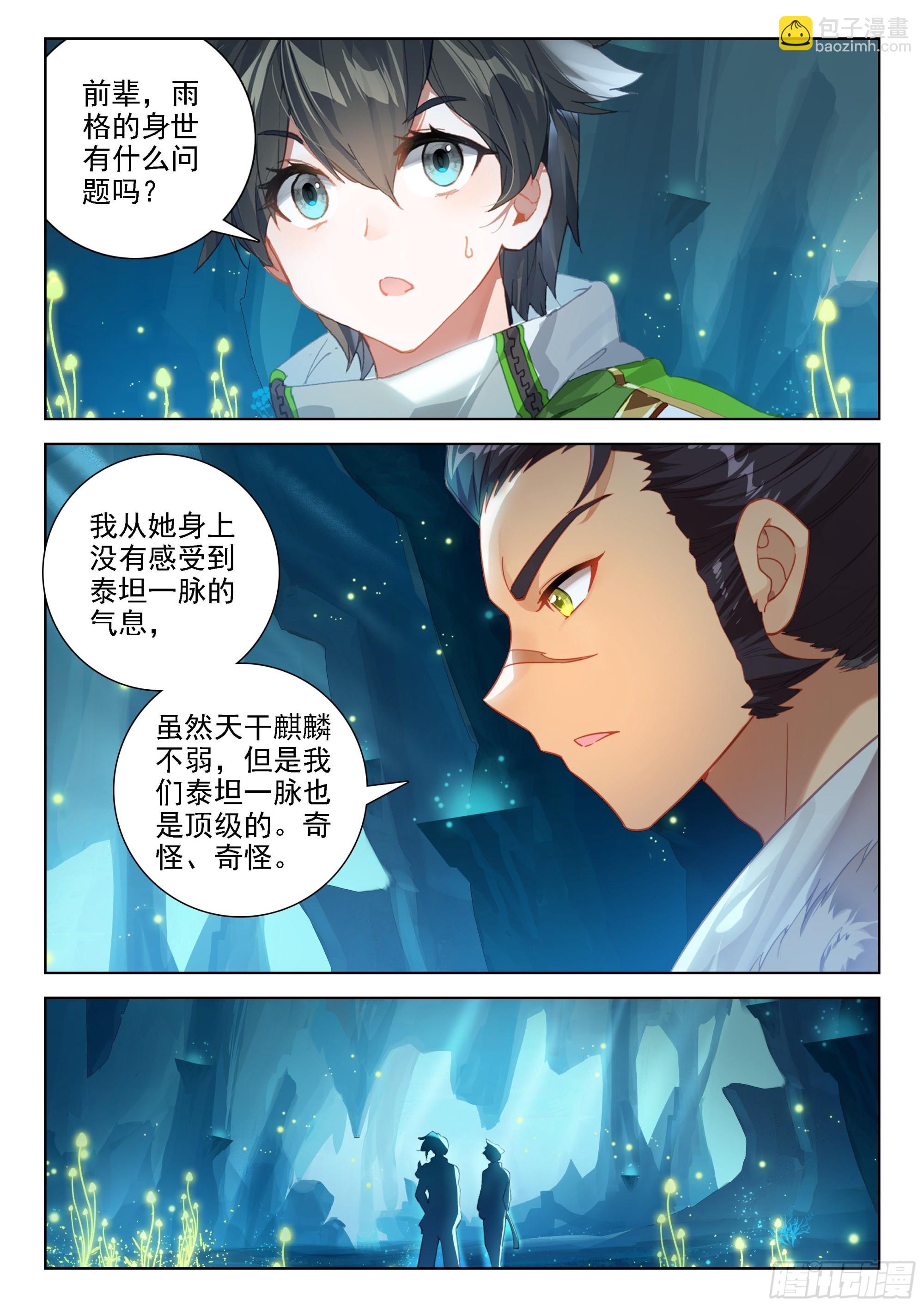魂兽世界第一骗子7