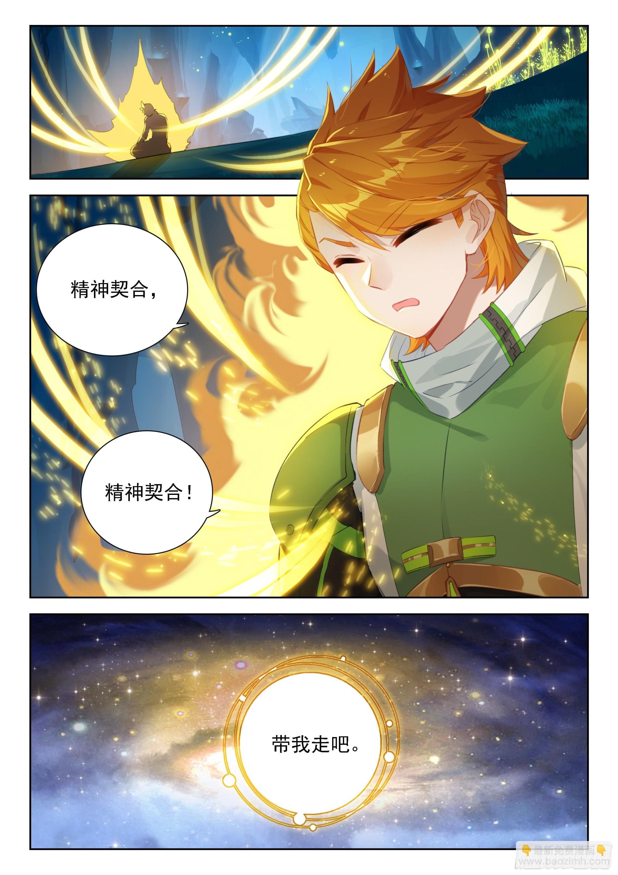 魂兽世界第一骗子8