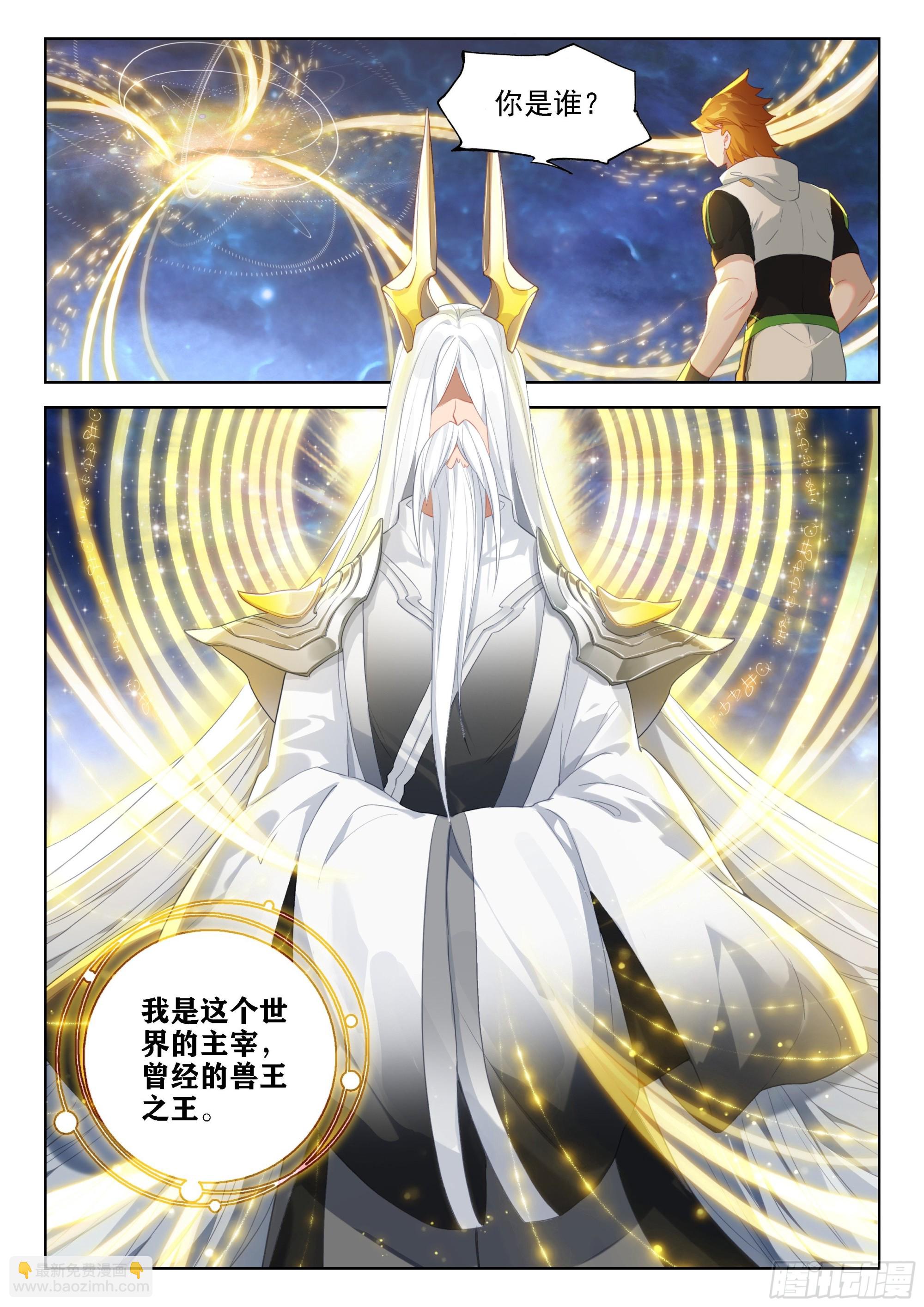 魂兽世界第一骗子9