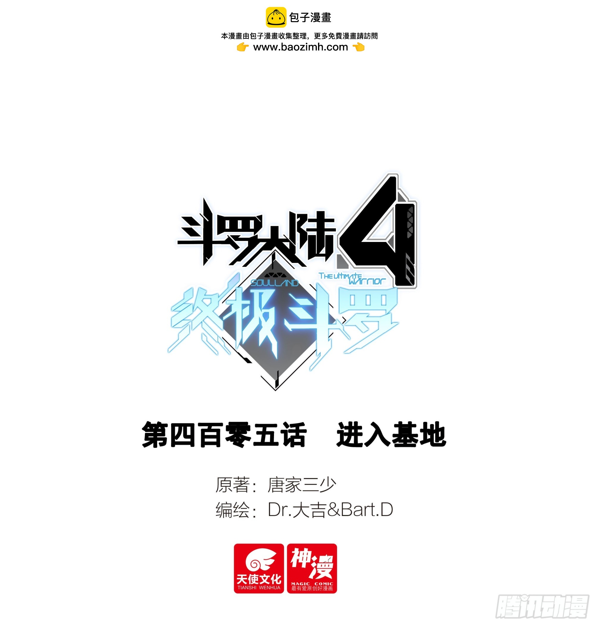 进入基地0