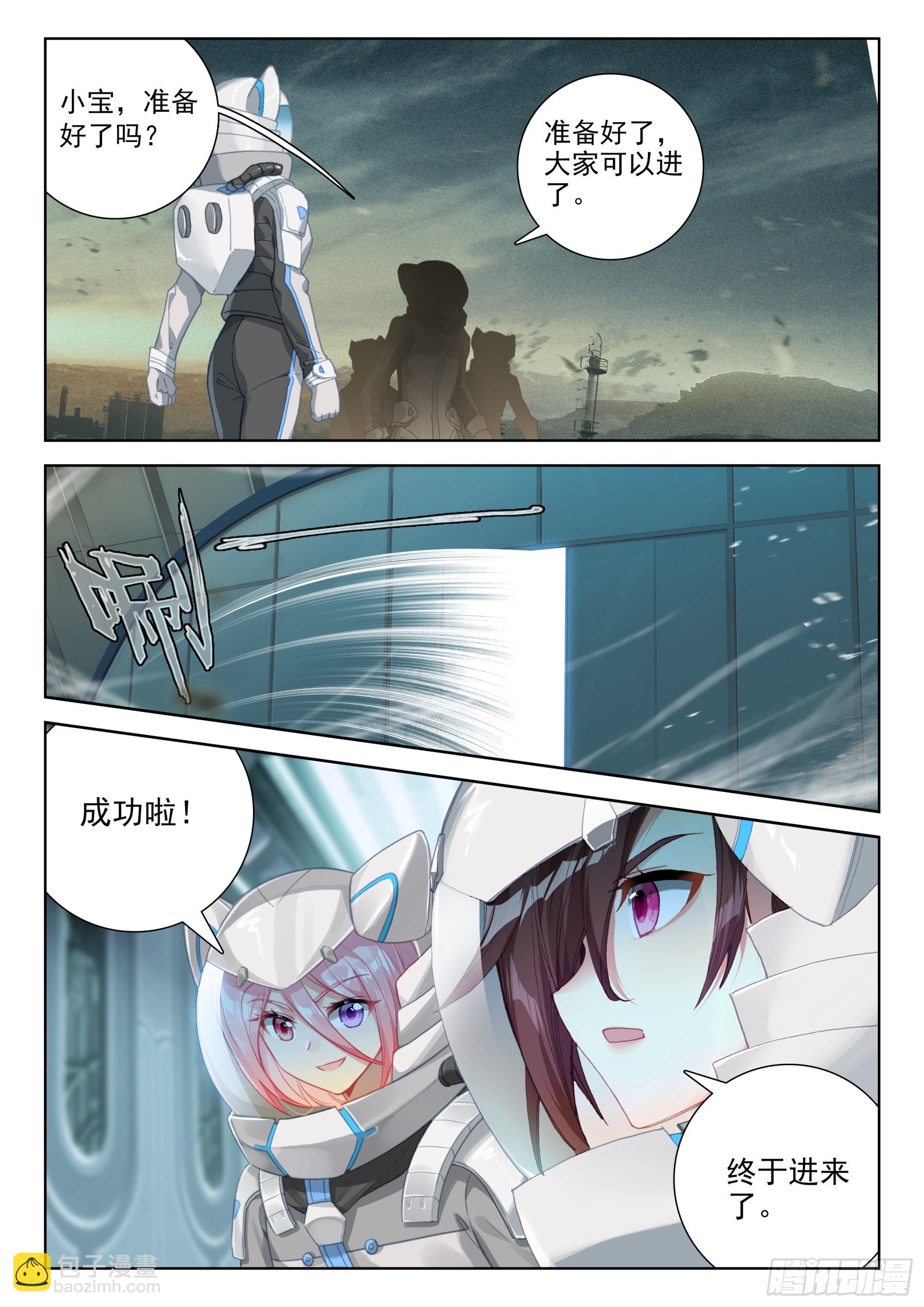 进入基地10