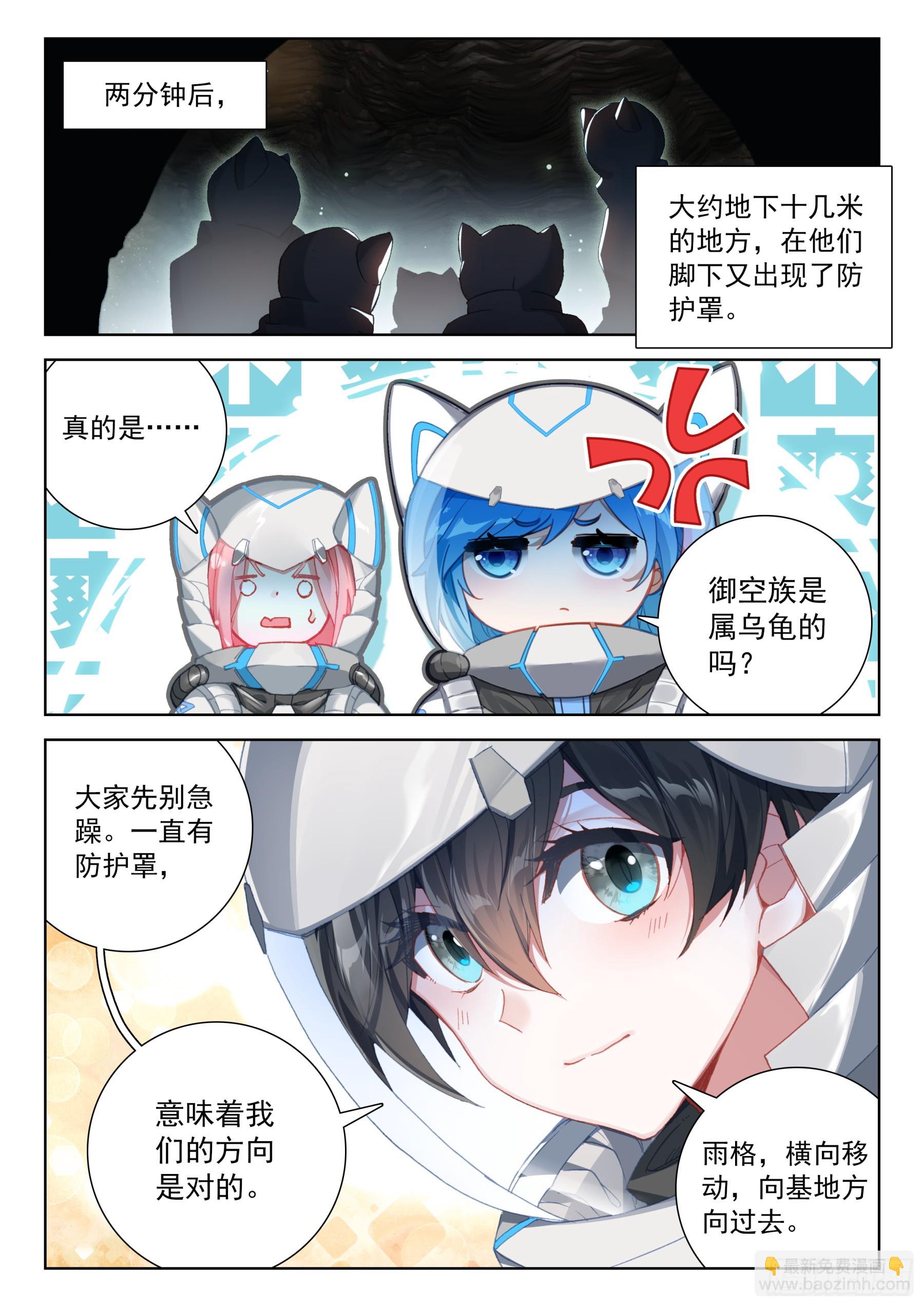 进入基地12