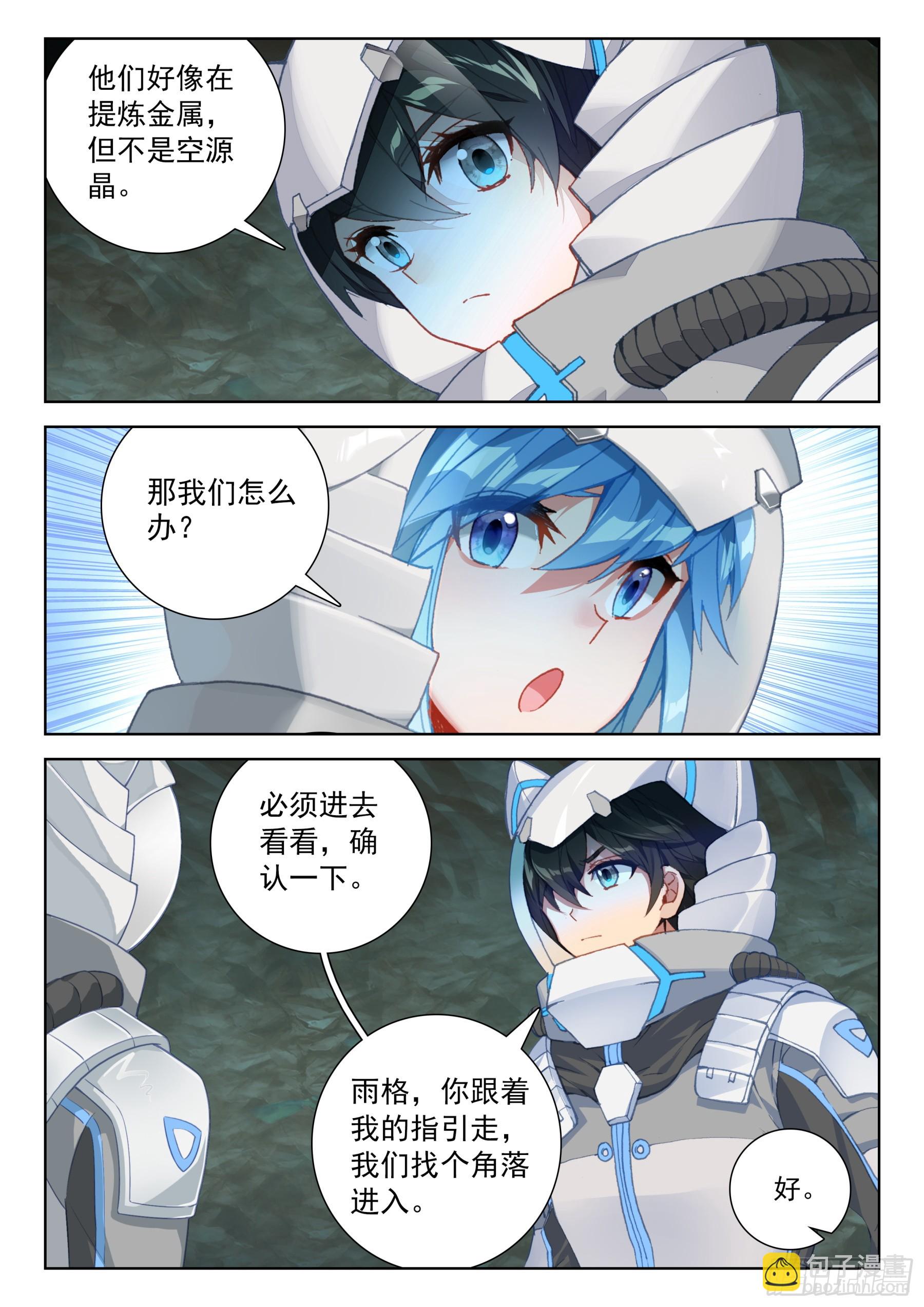 进入基地14