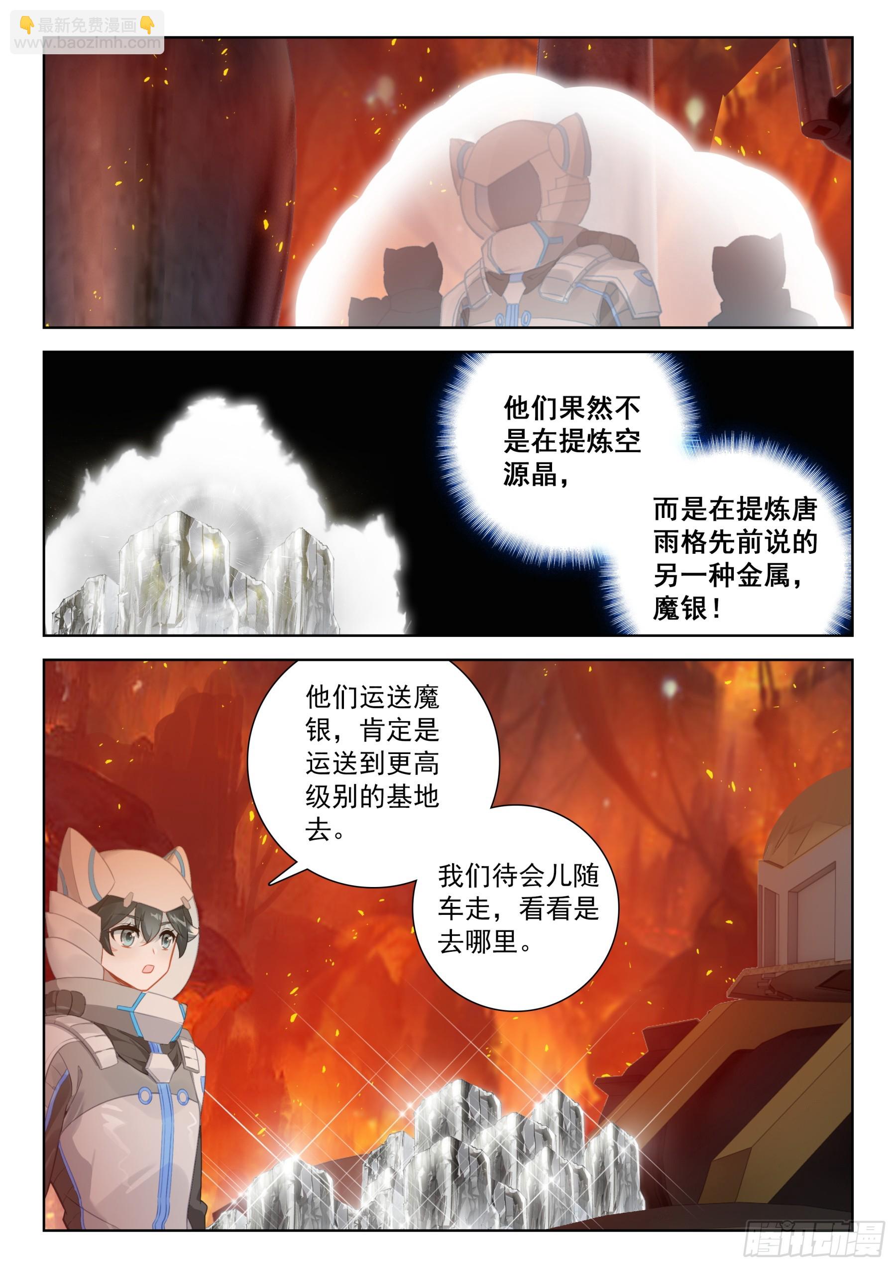 进入基地15