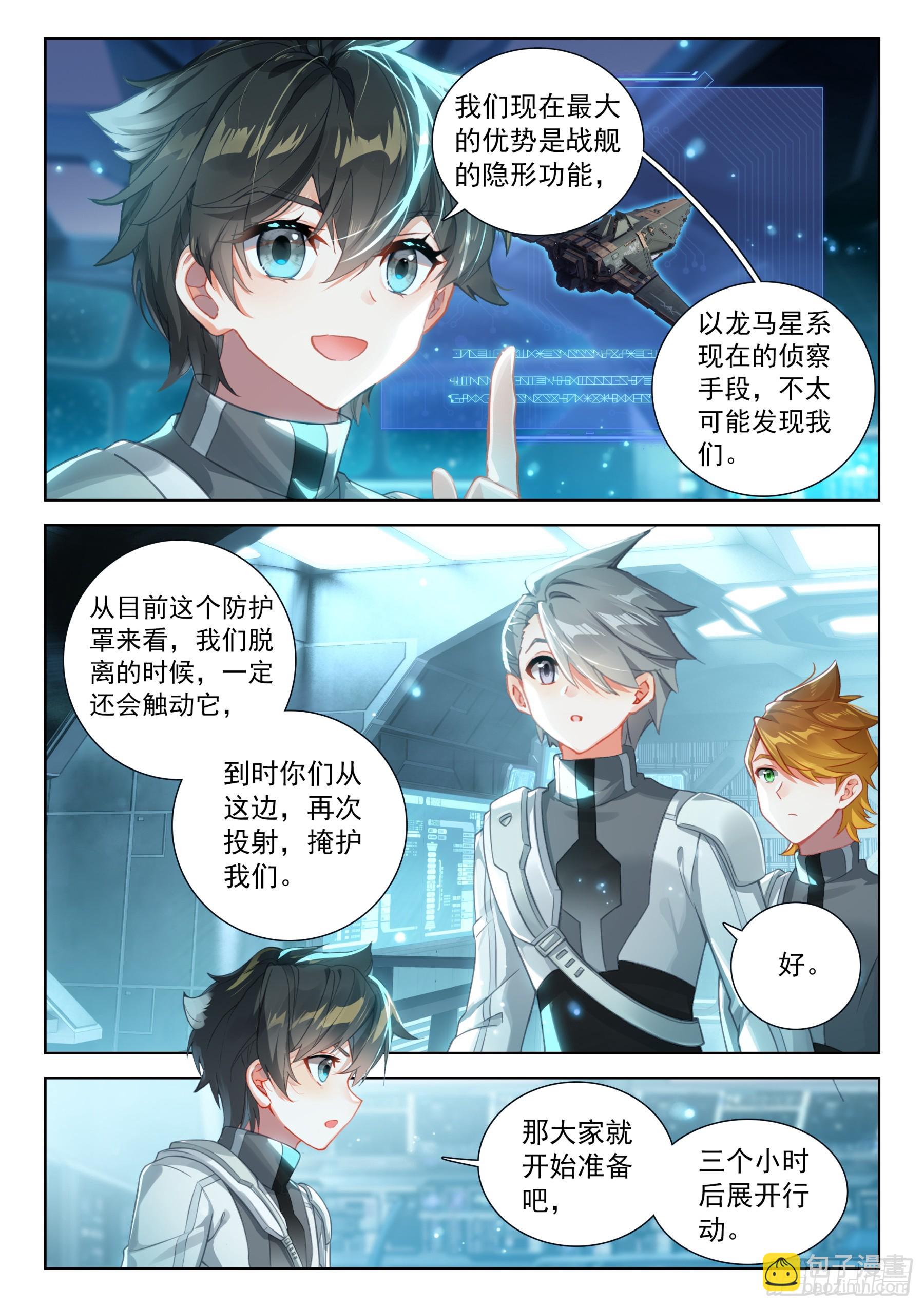 进入基地2