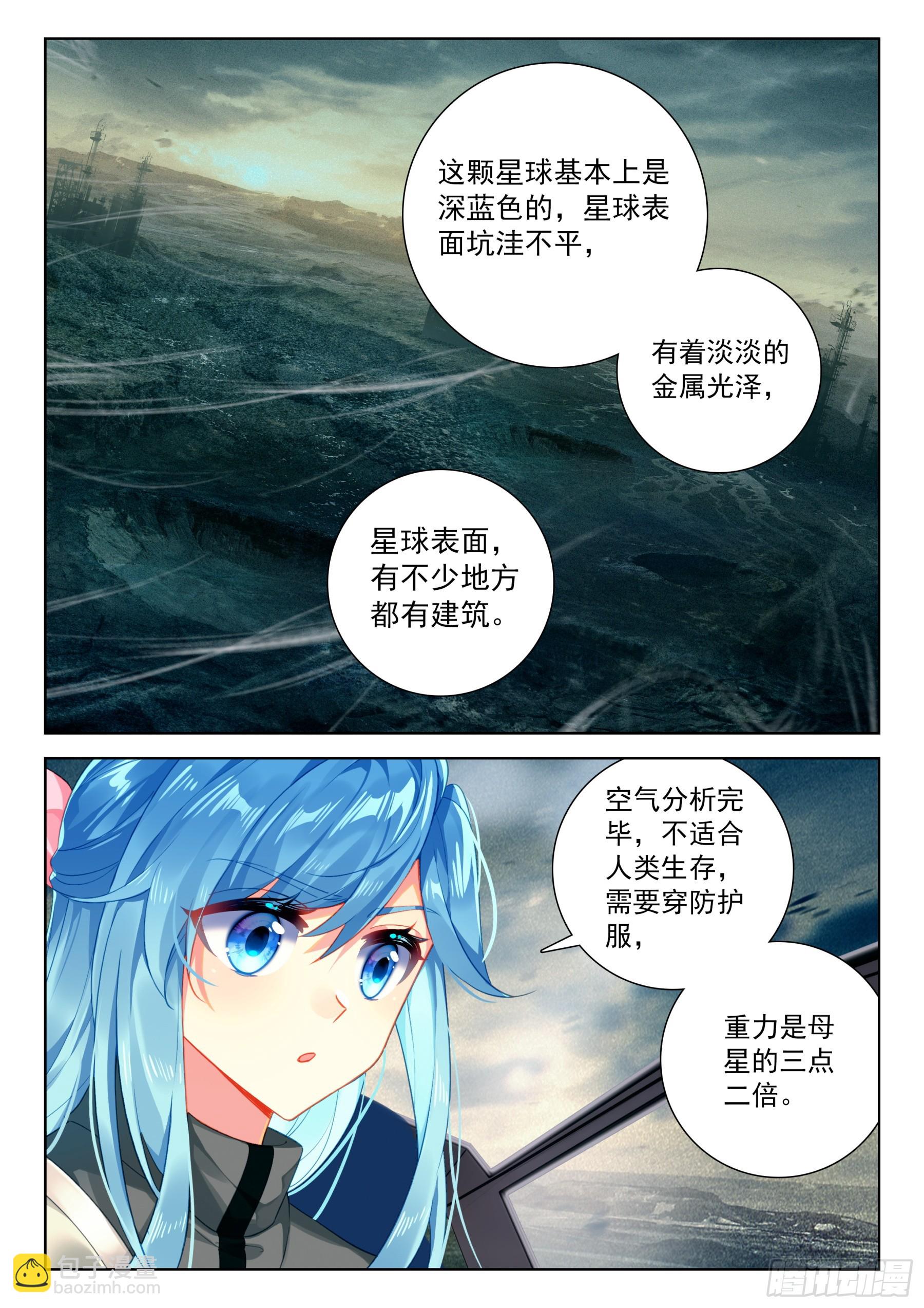 进入基地5