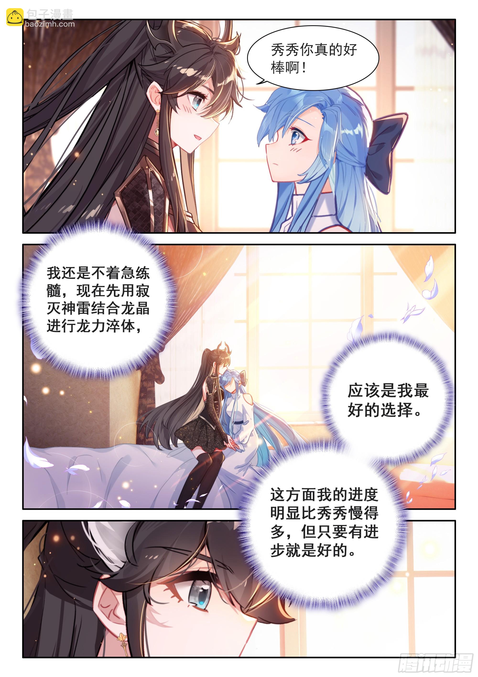 练髓13