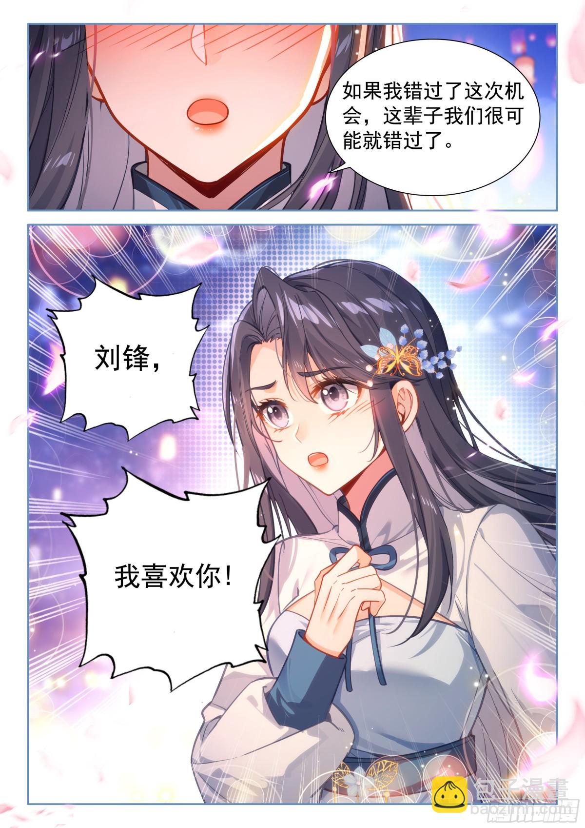 刘锋的海神缘12