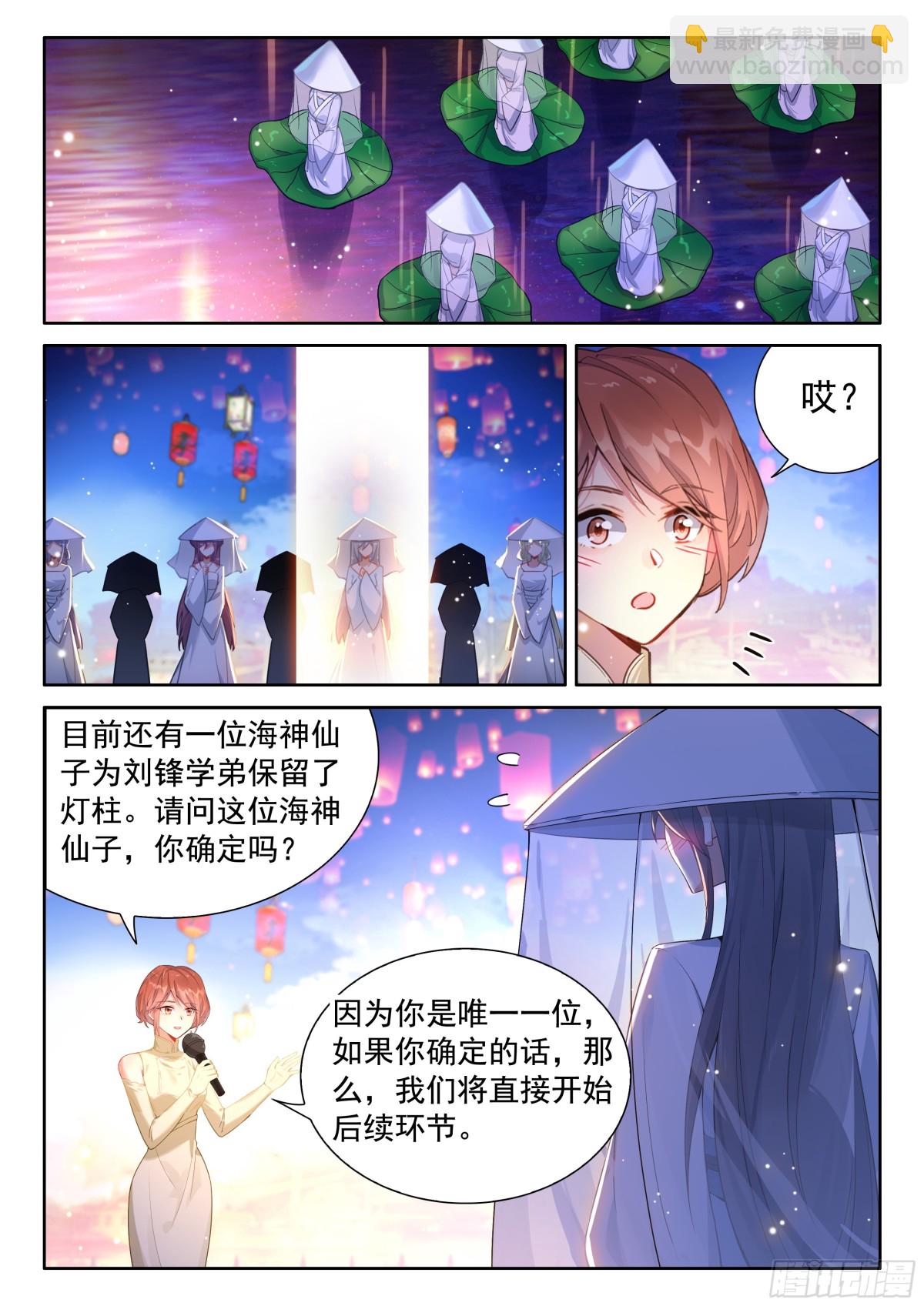 刘锋的海神缘3