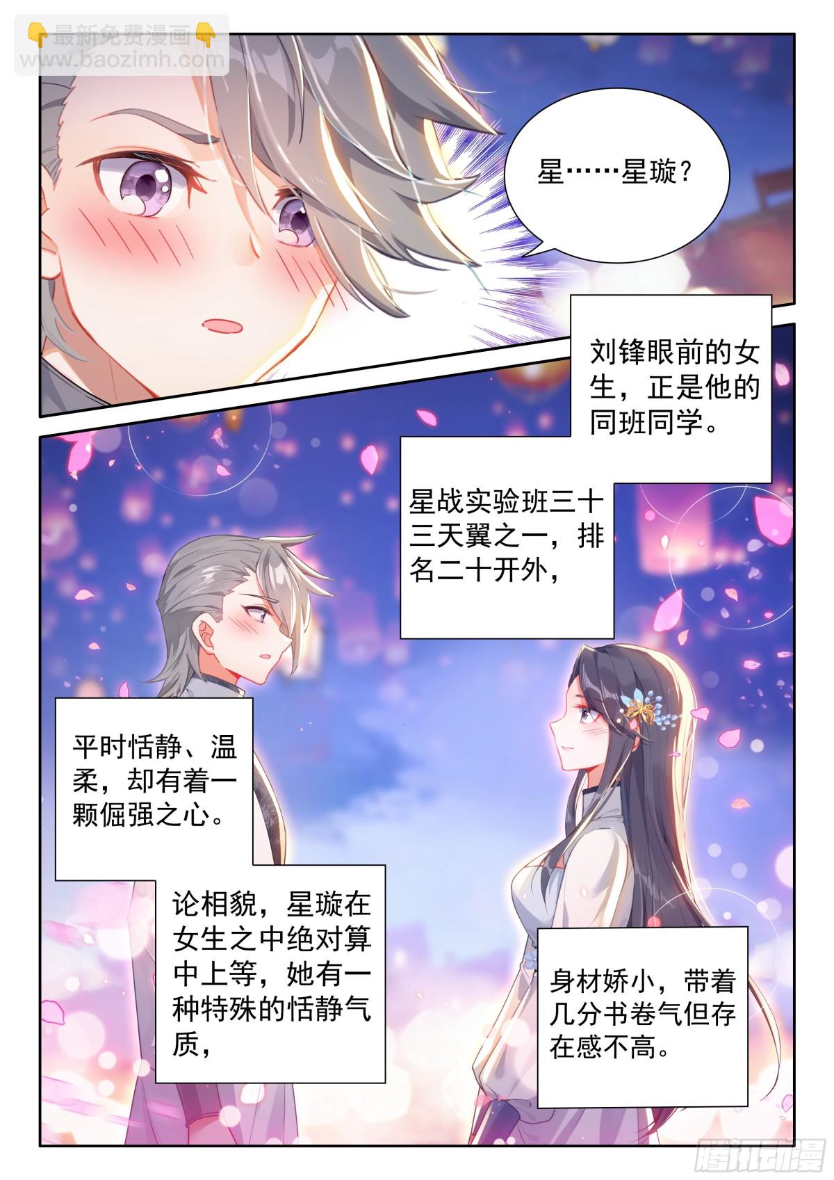 刘锋的海神缘5