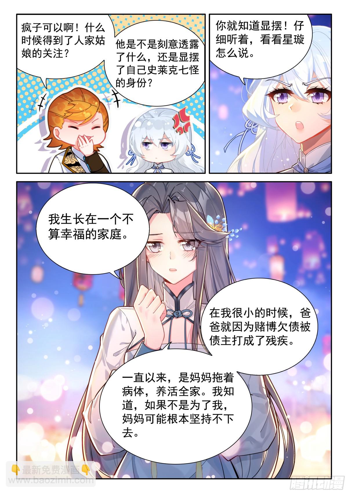 刘锋的海神缘7
