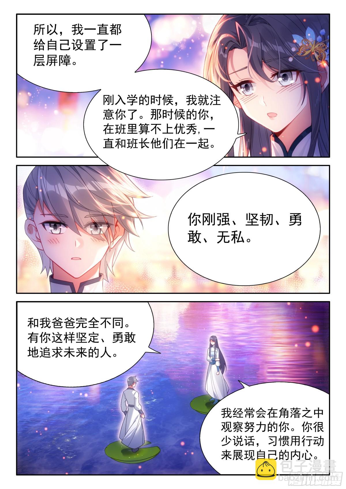 刘锋的海神缘9