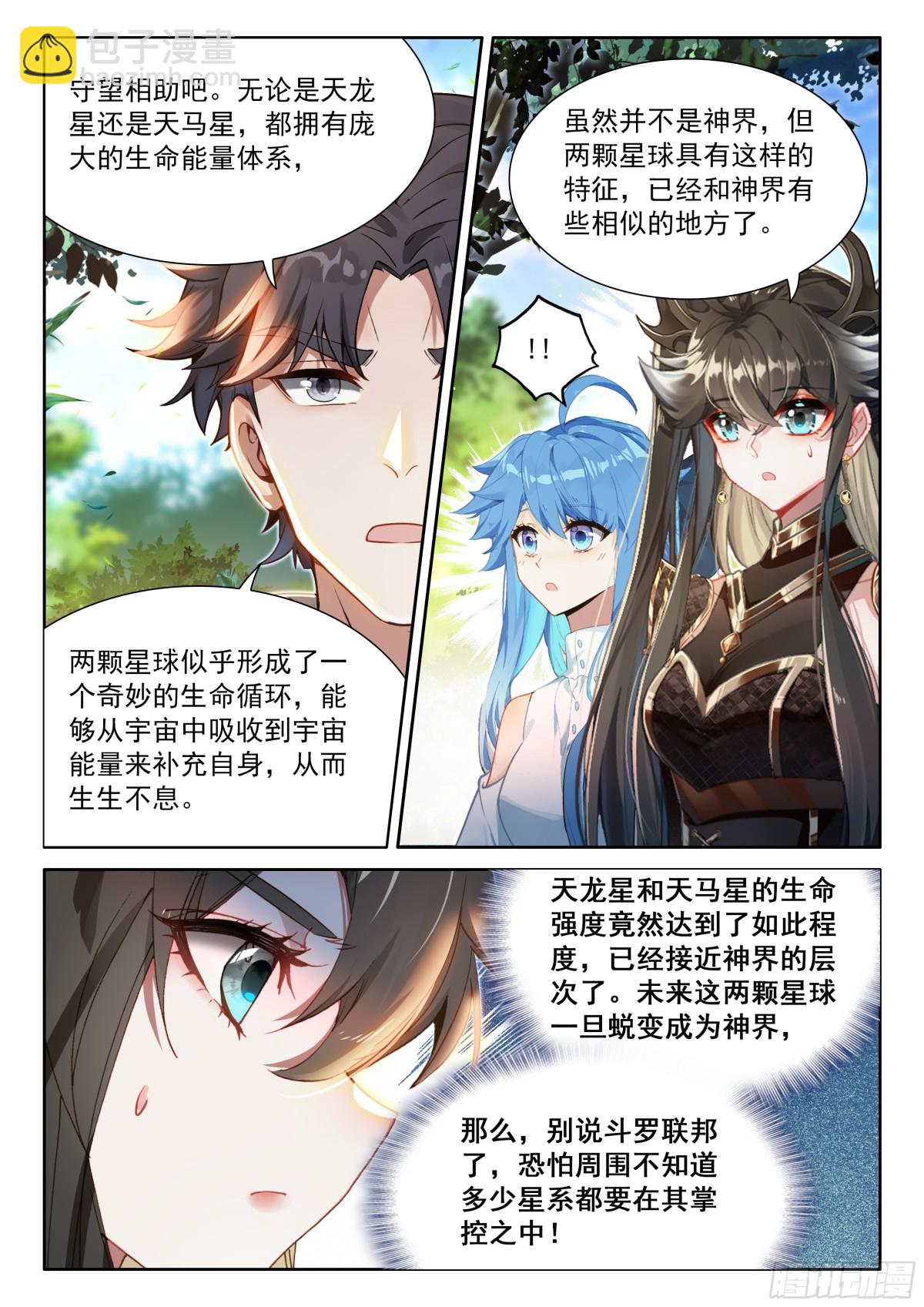 天马庄园10