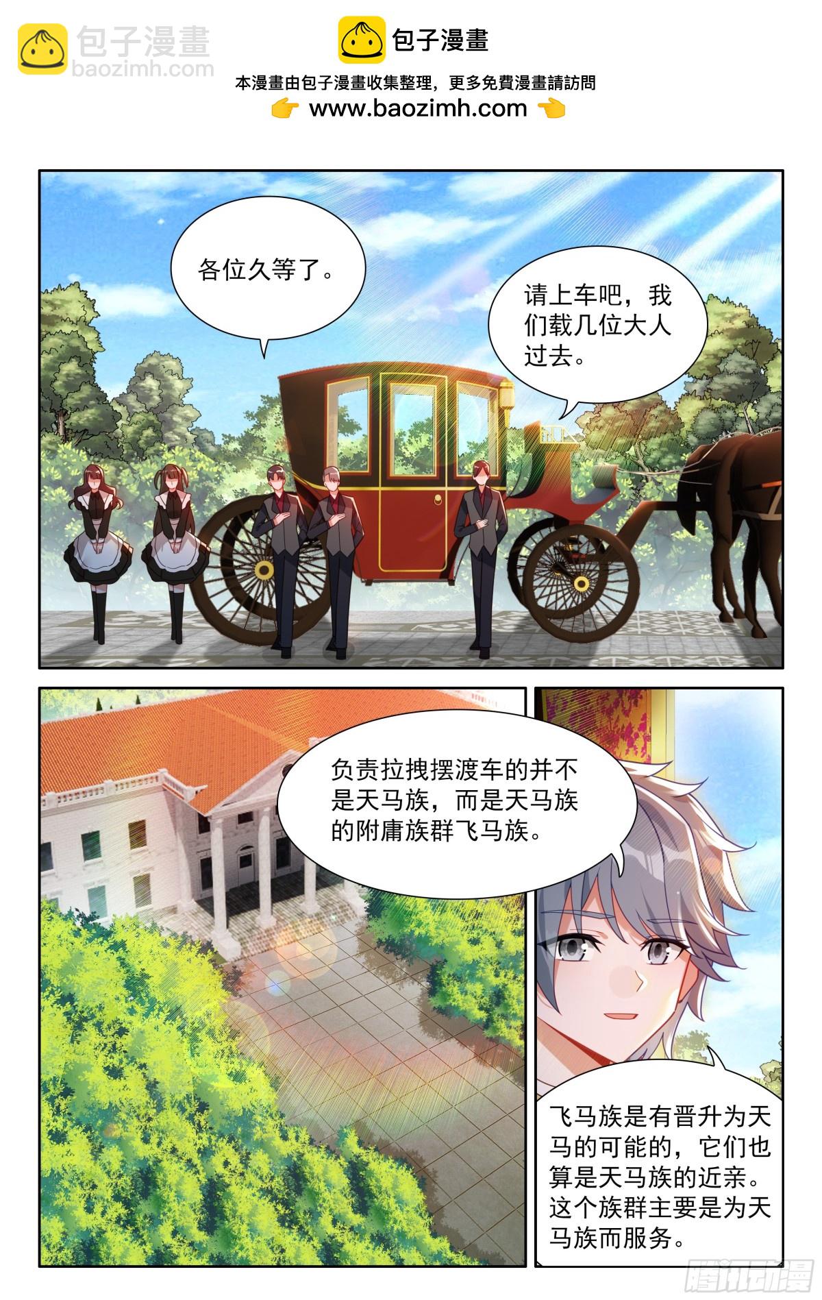 天马庄园11