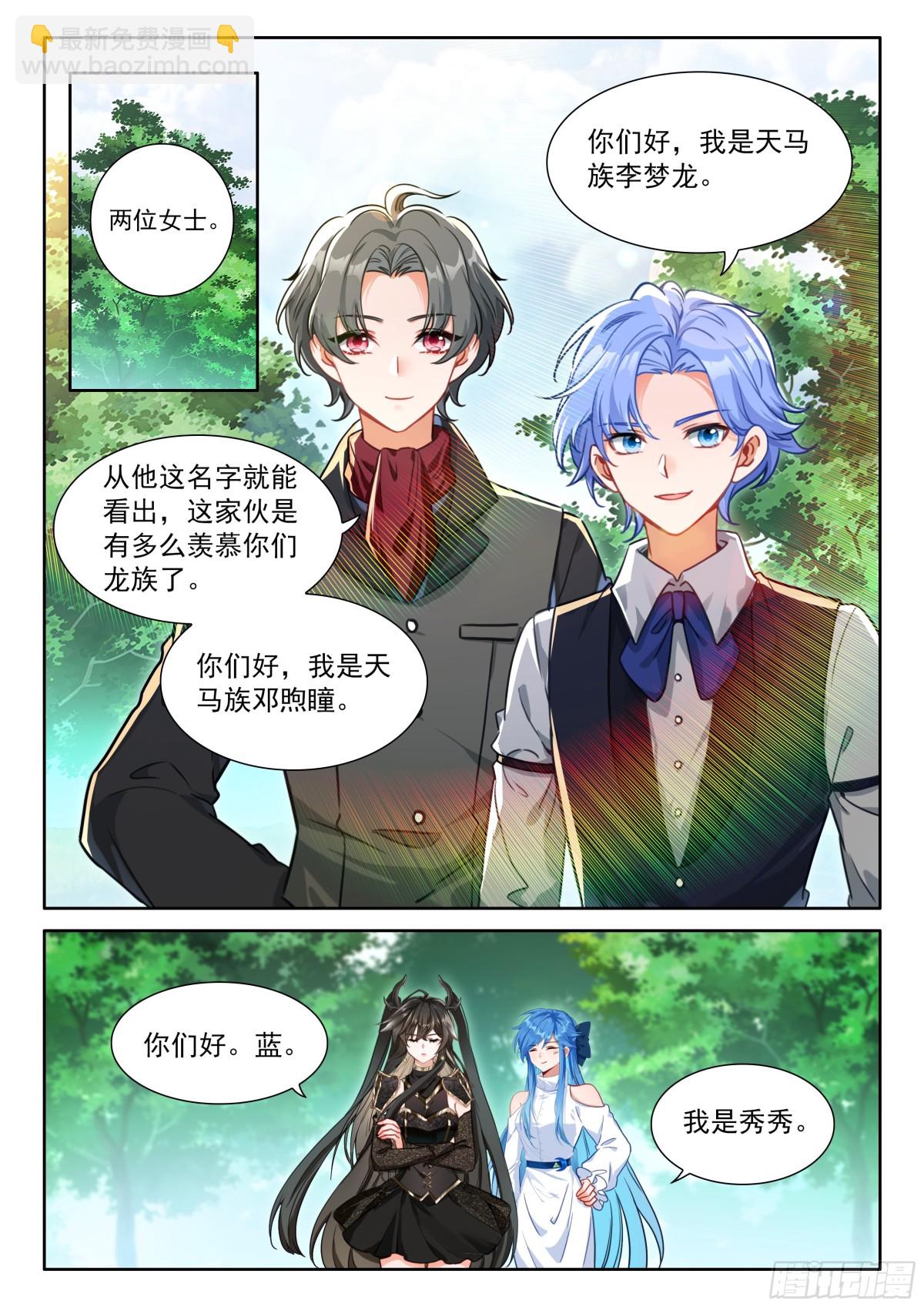 天马庄园14
