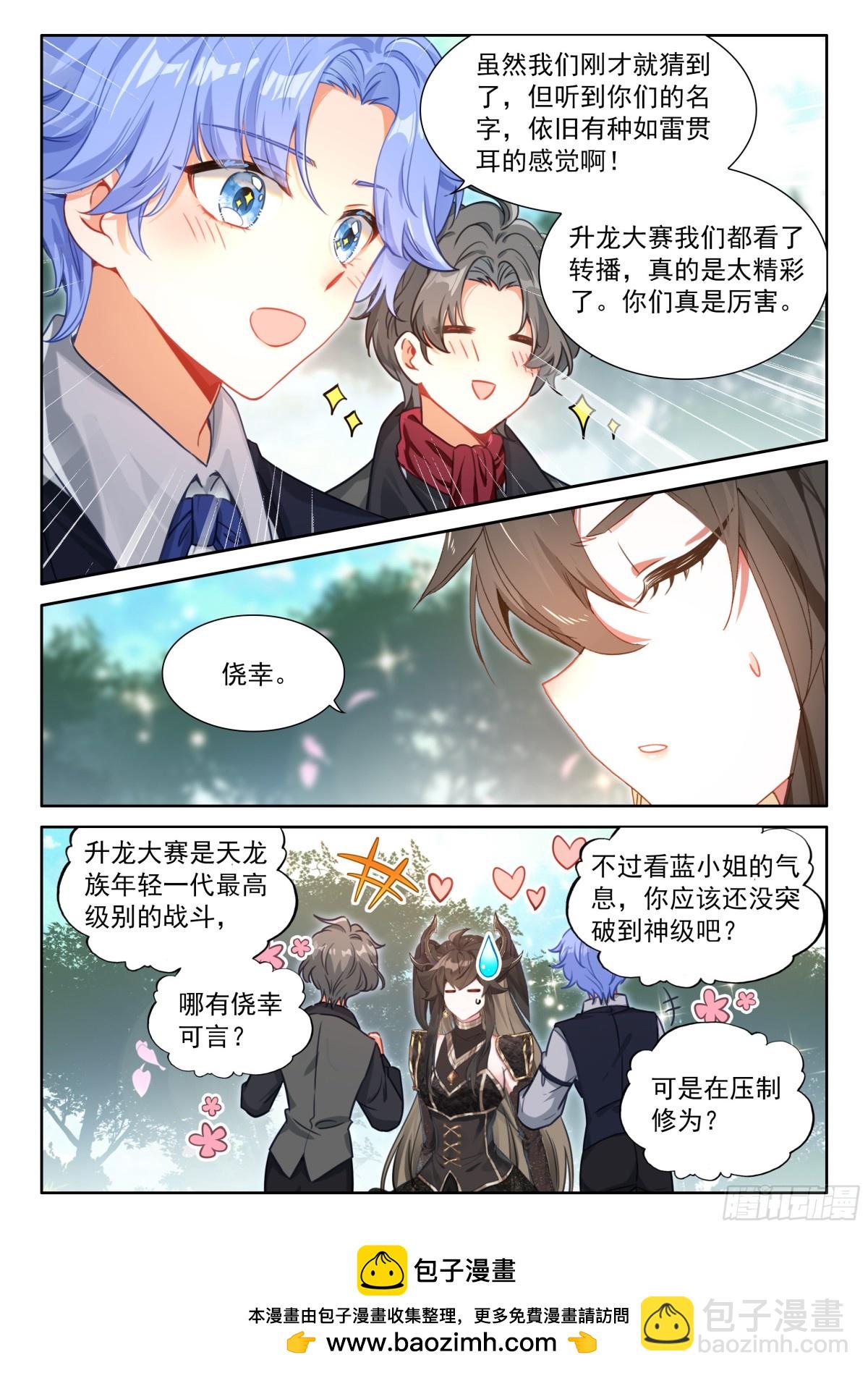 天马庄园15