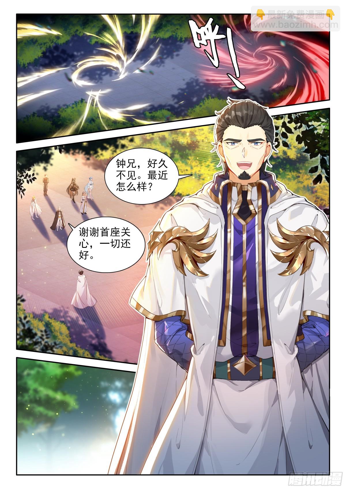 天马庄园5