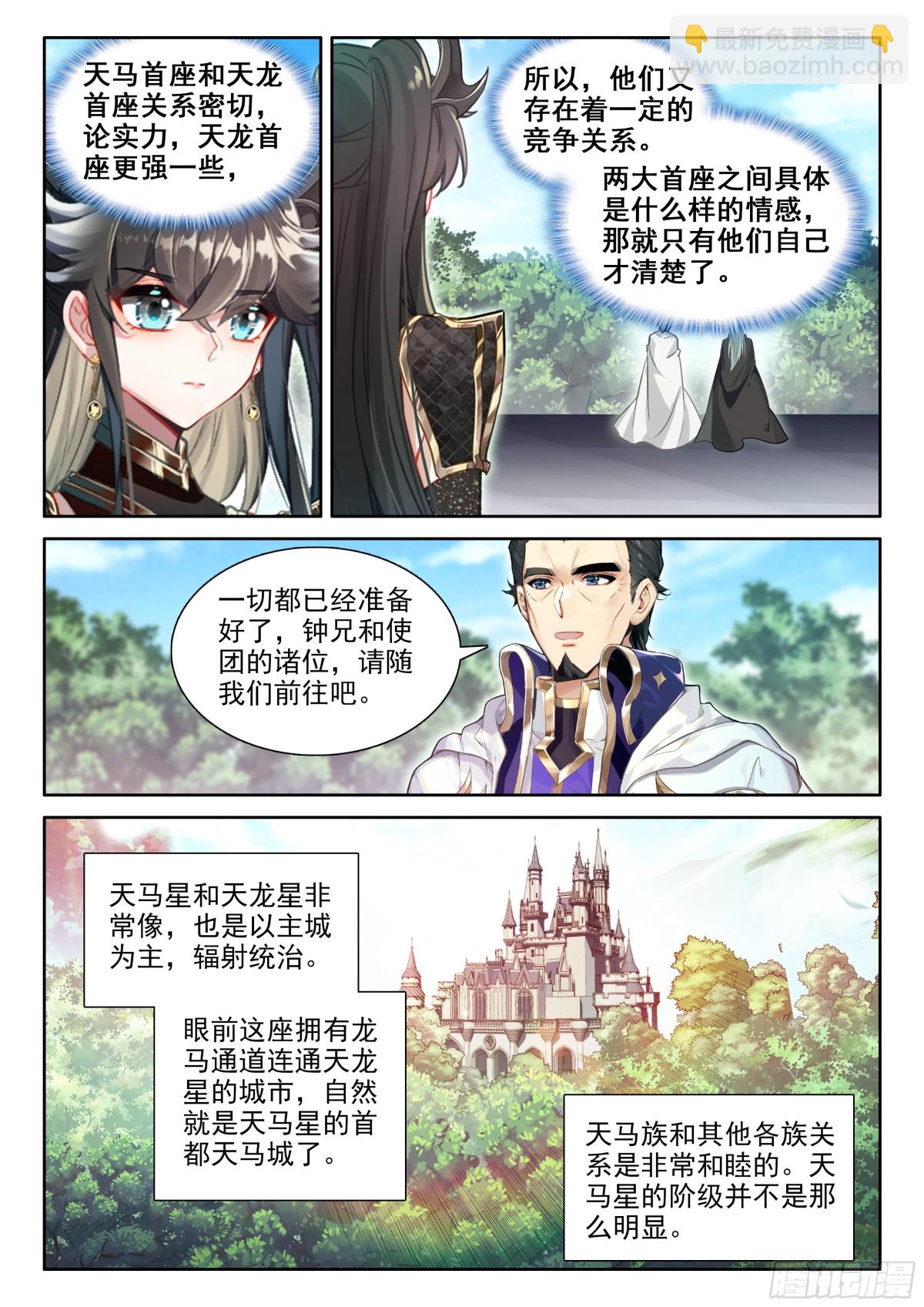 天马庄园7