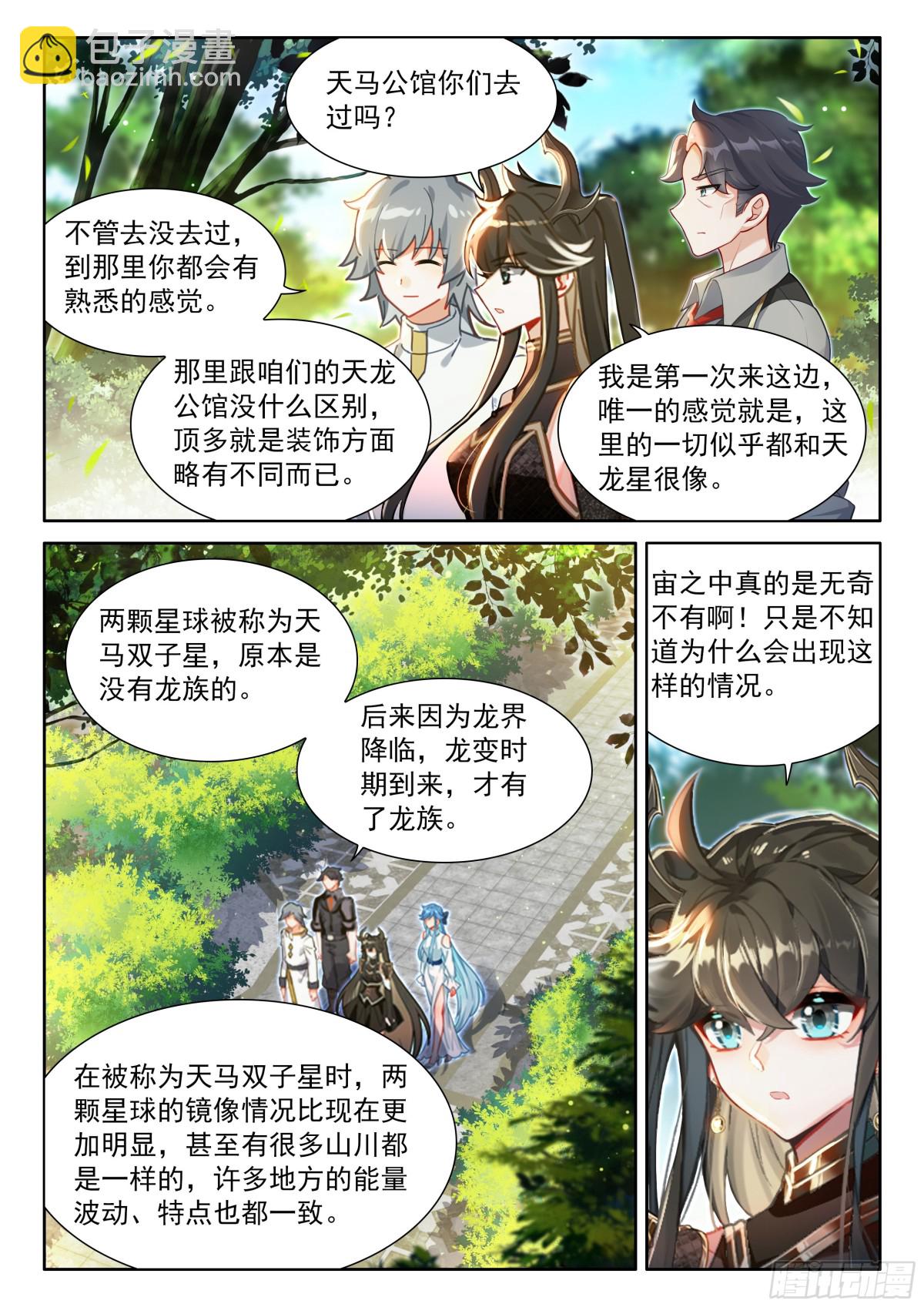 天马庄园9