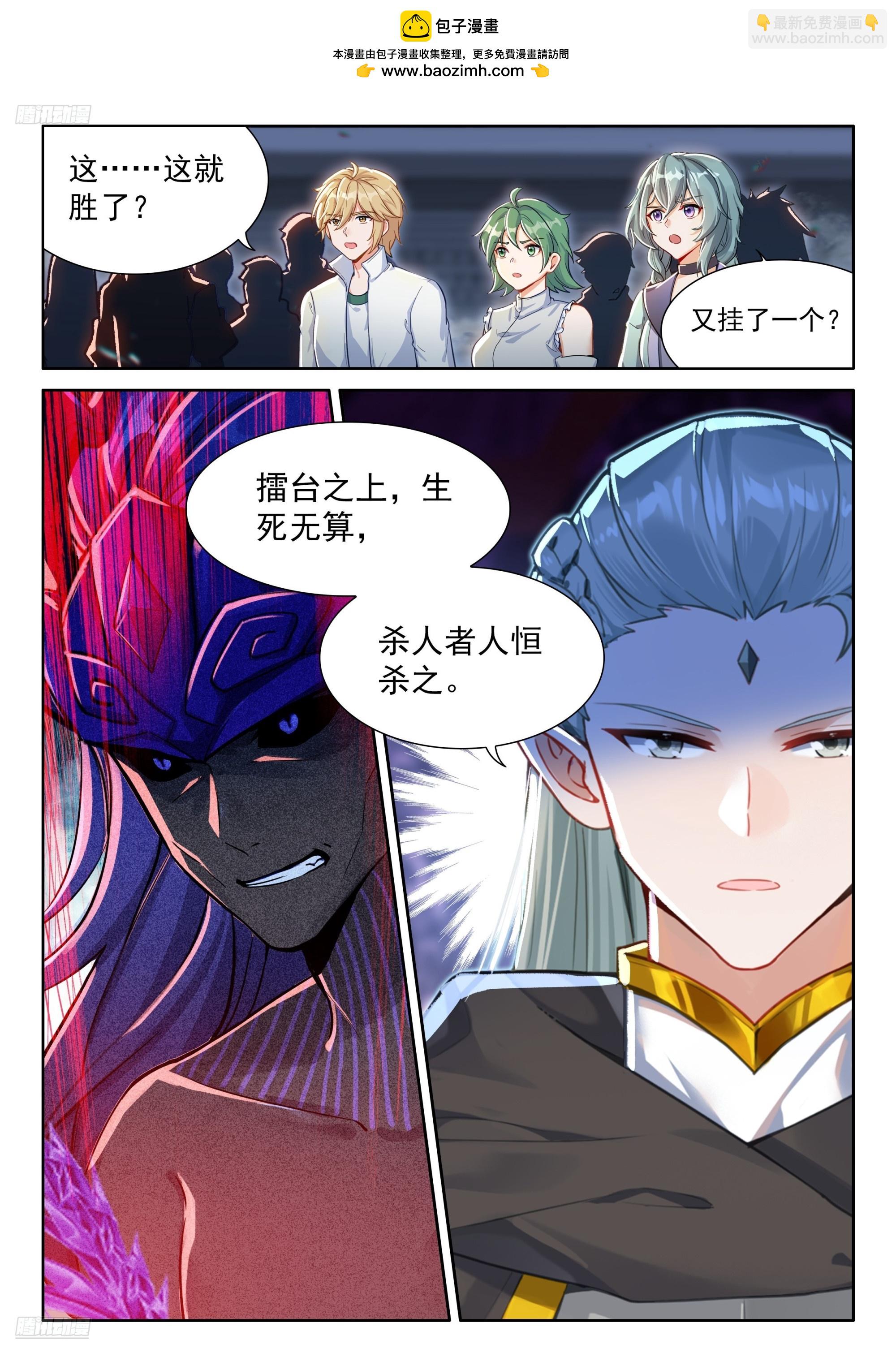 八臂魔神王的算计（下）1