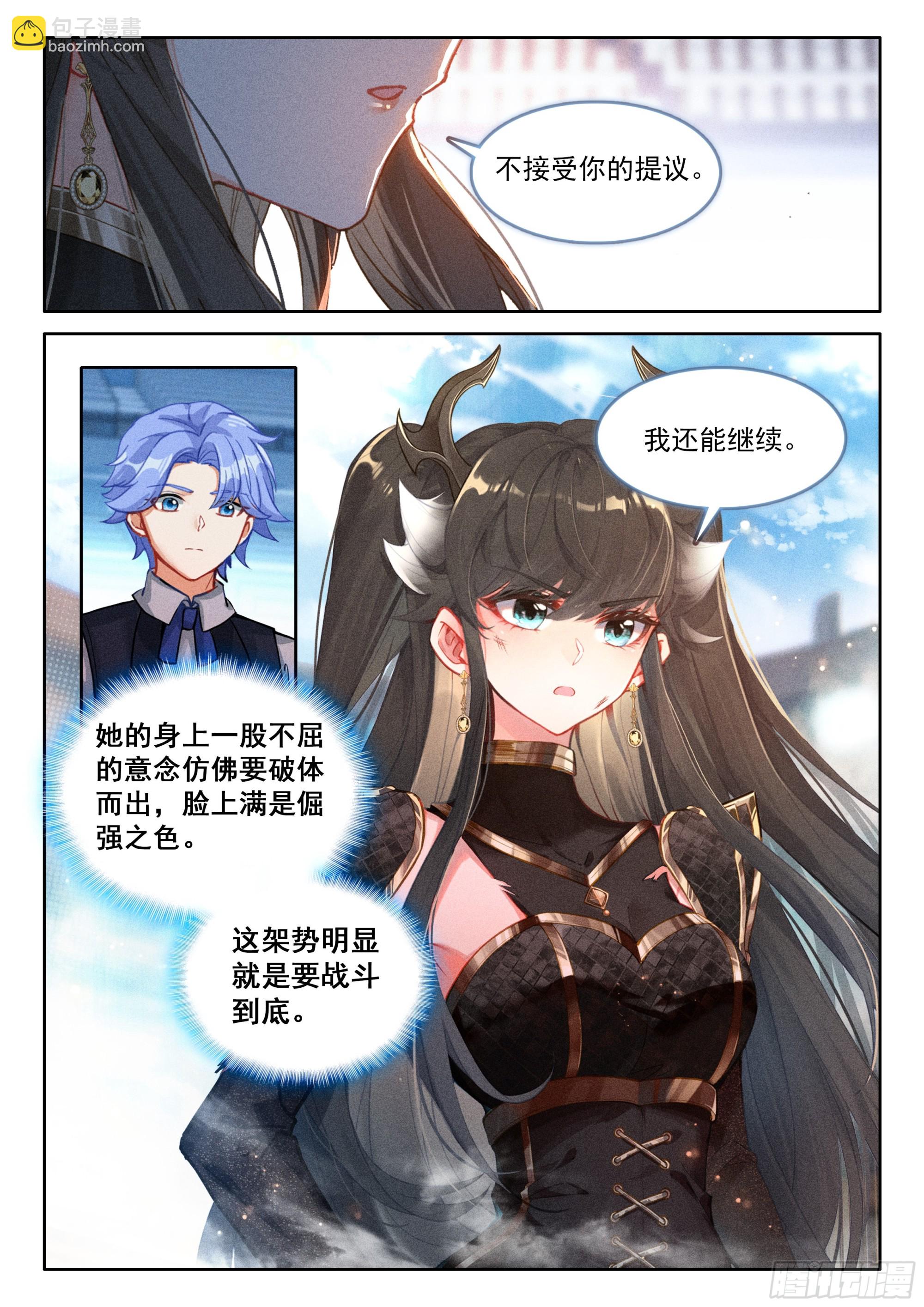 八臂魔神王的算计（下）14