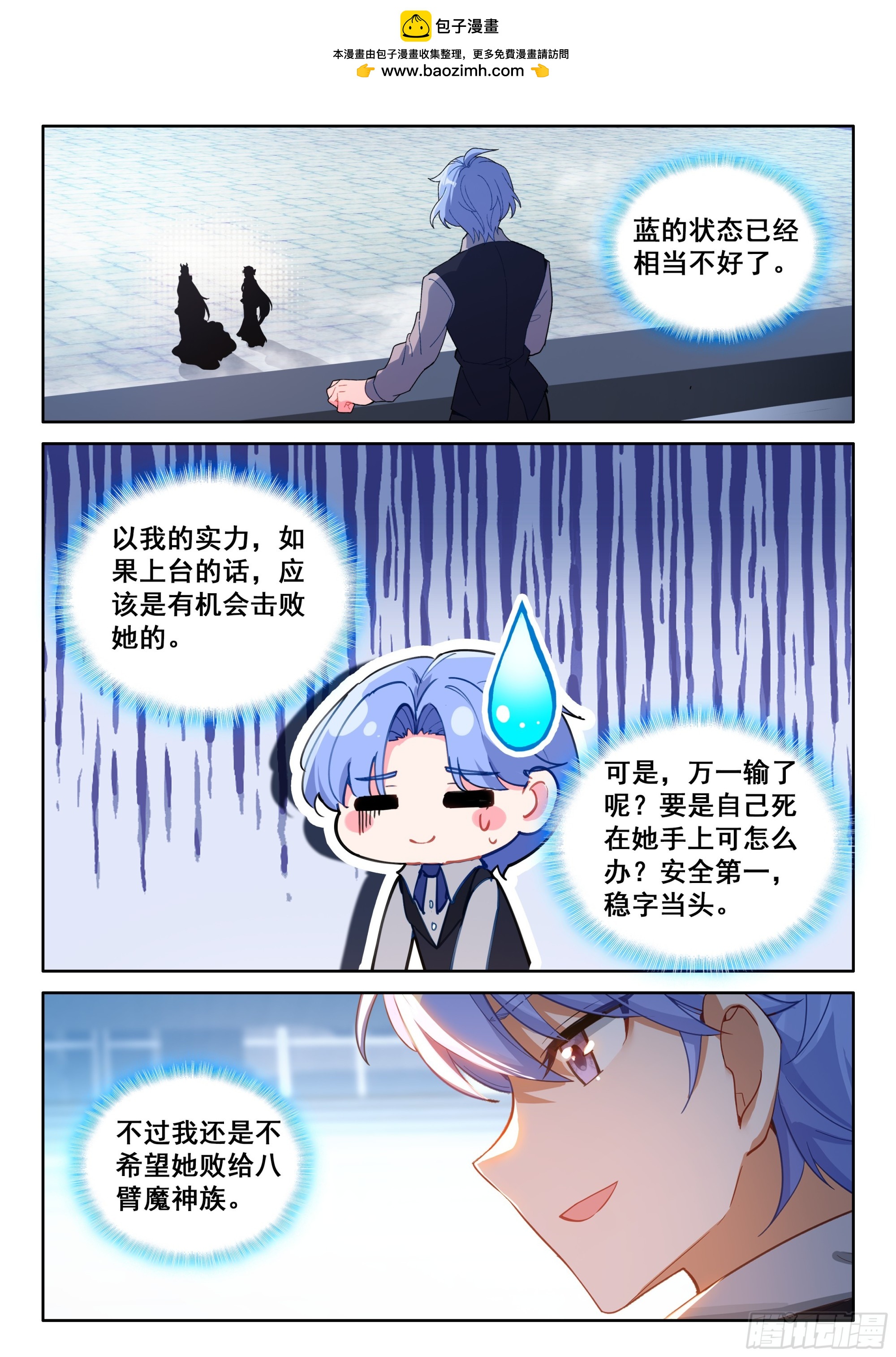 八臂魔神王的算计（下）15