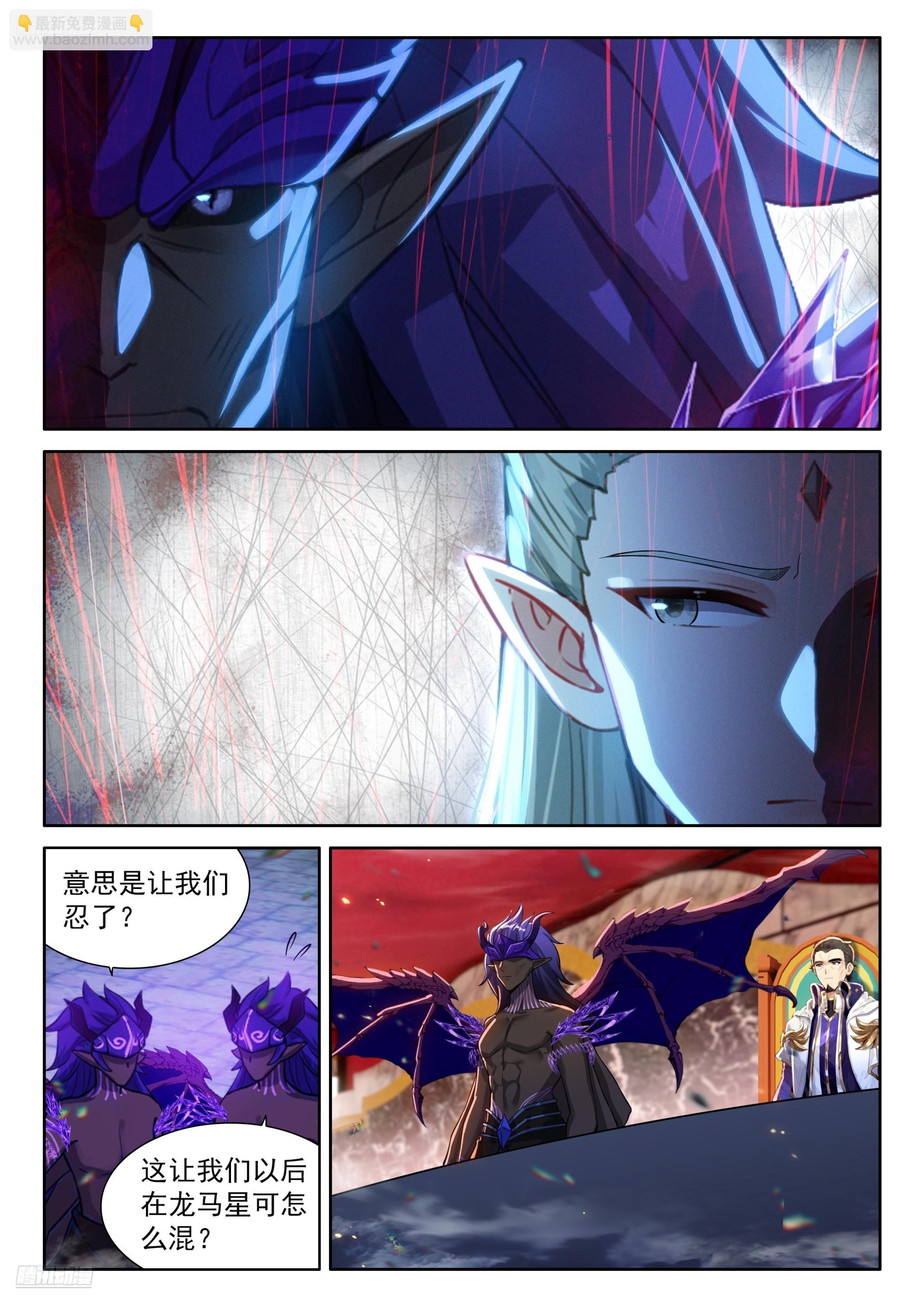 八臂魔神王的算计（下）2