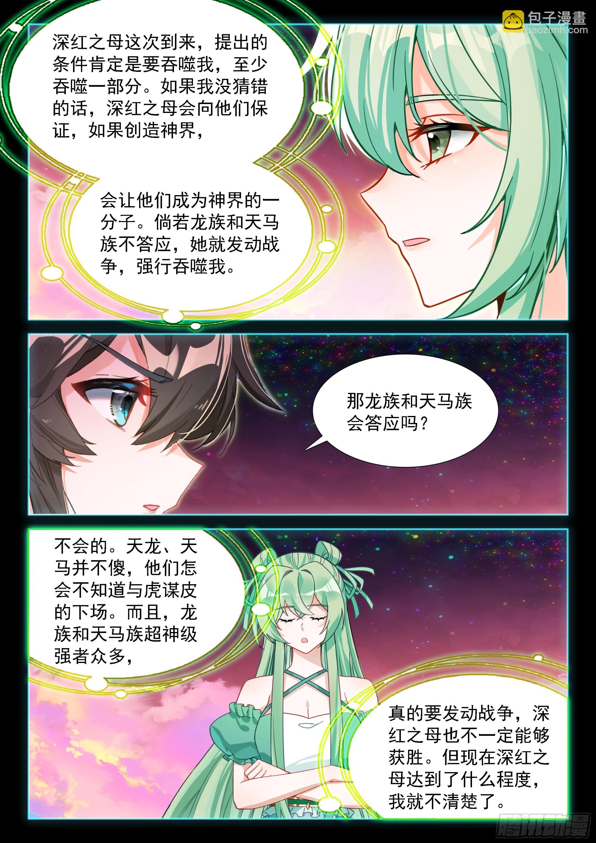 更多秘密14