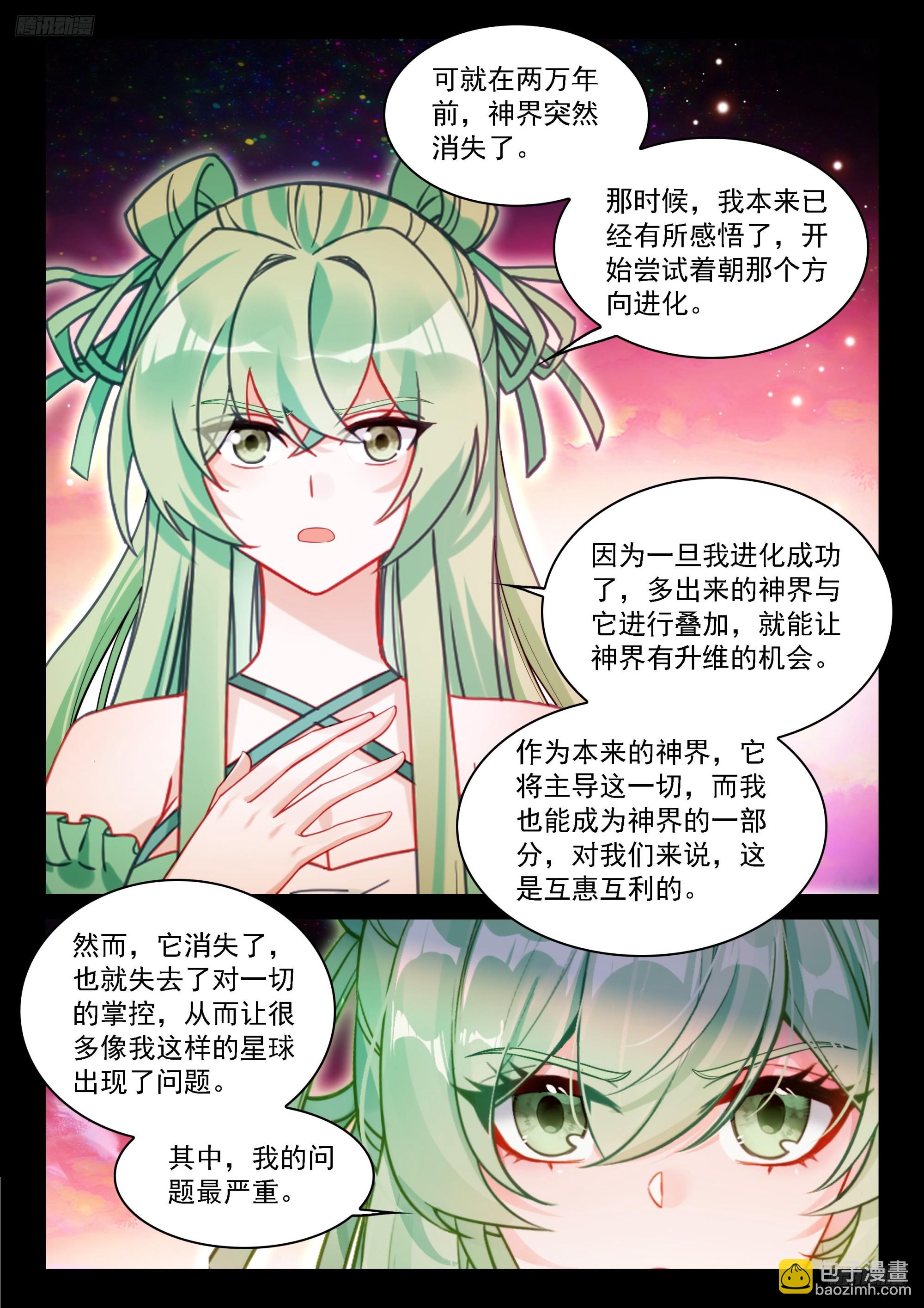 更多秘密4
