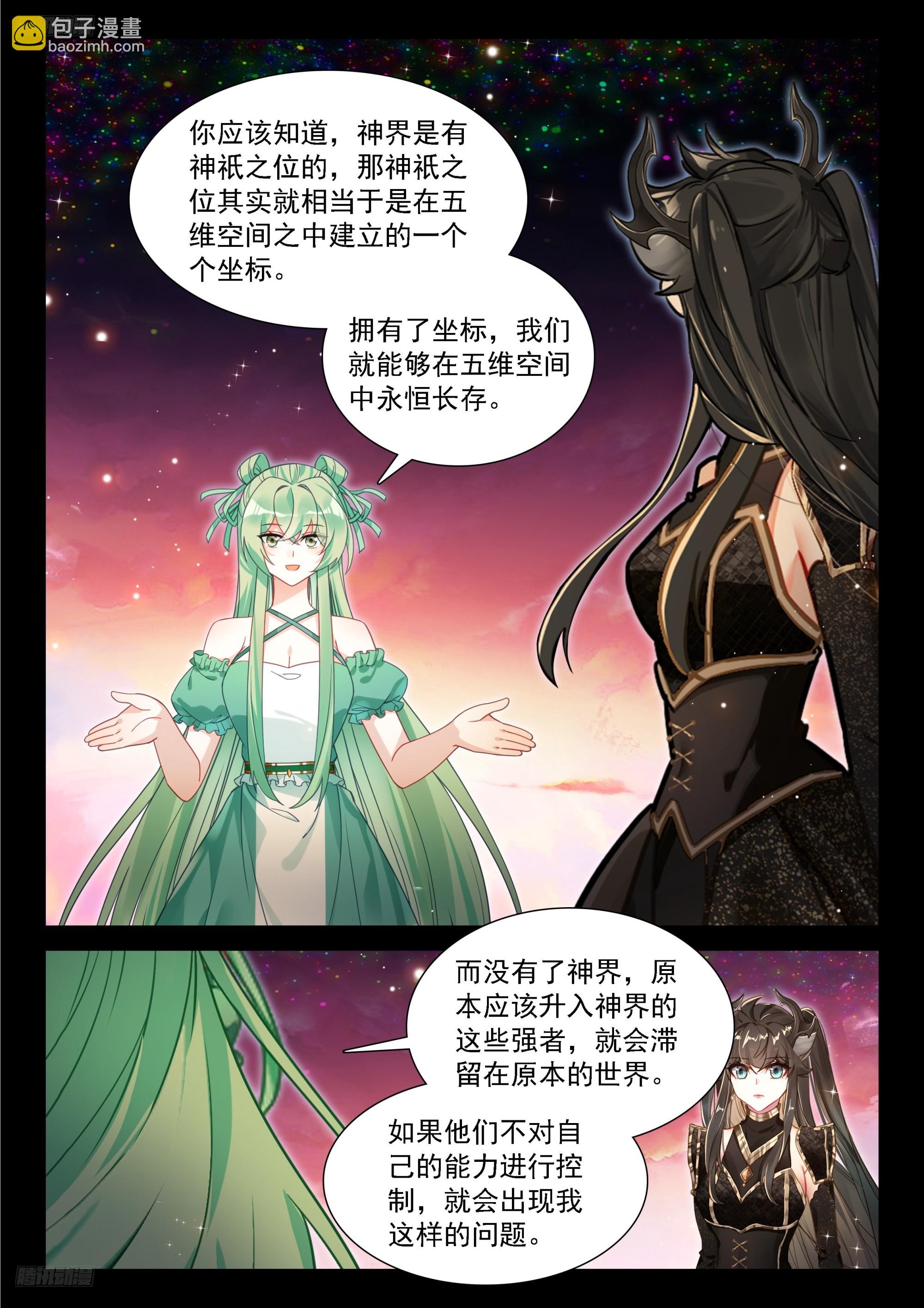 更多秘密5