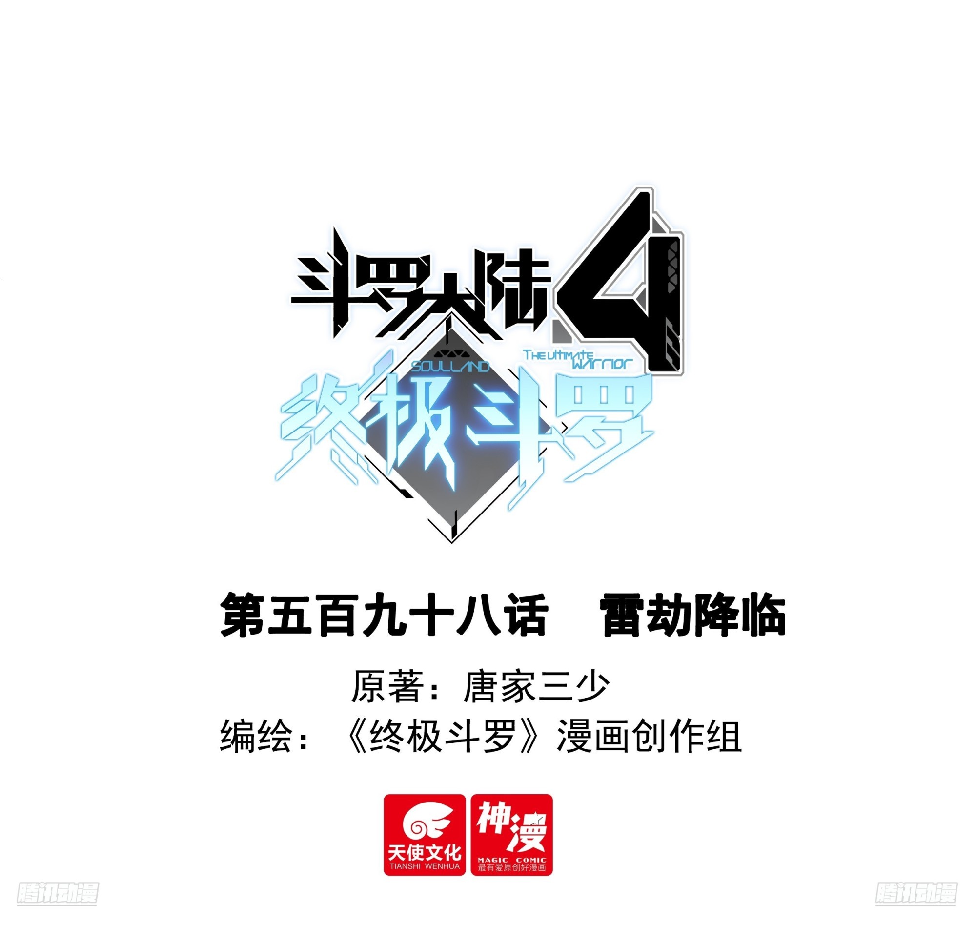 雷劫降临0