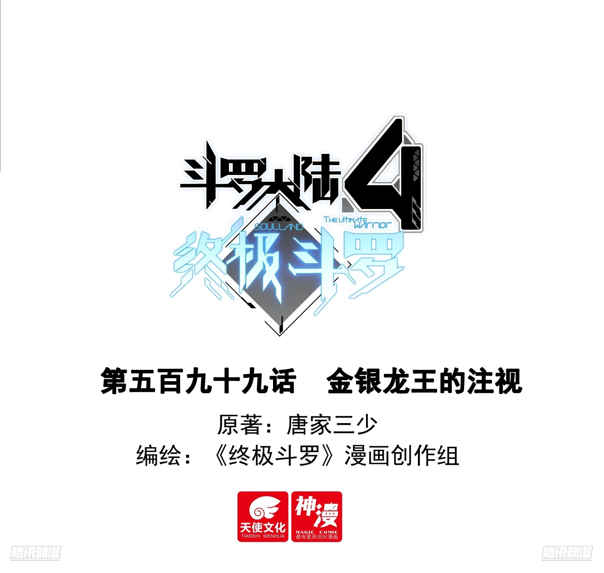 金银龙王的注视0