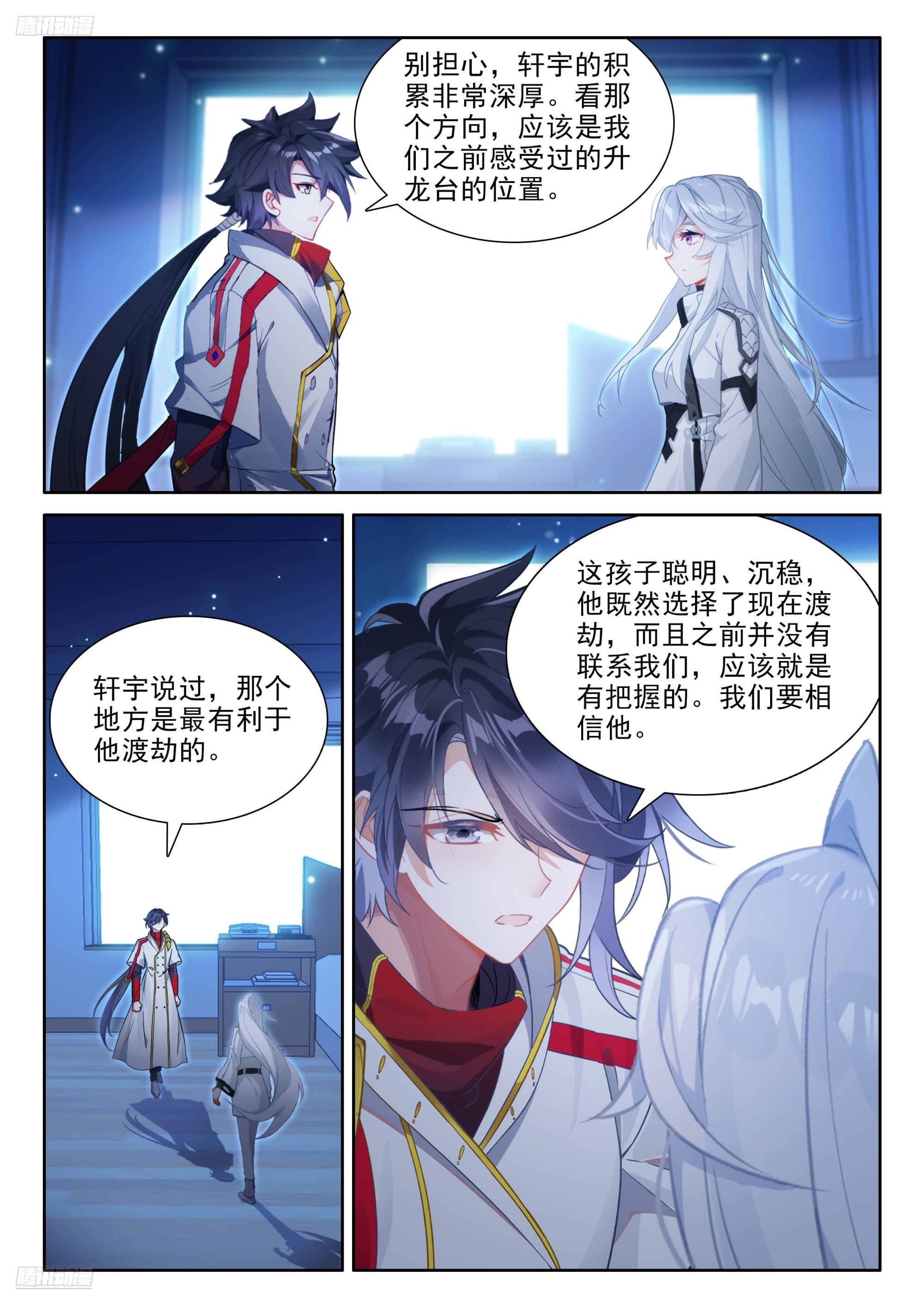 金银龙王的注视5