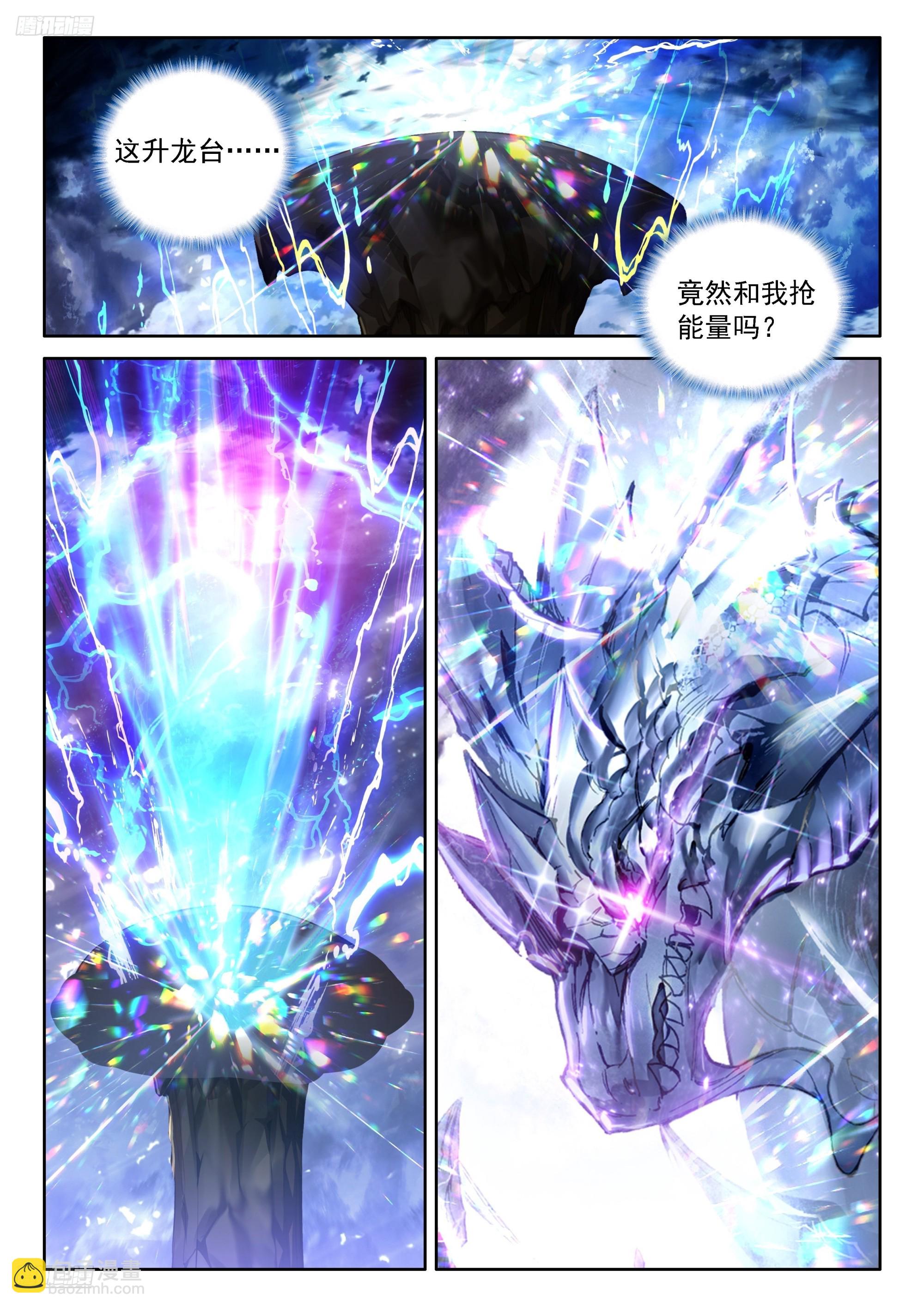 九彩降临2