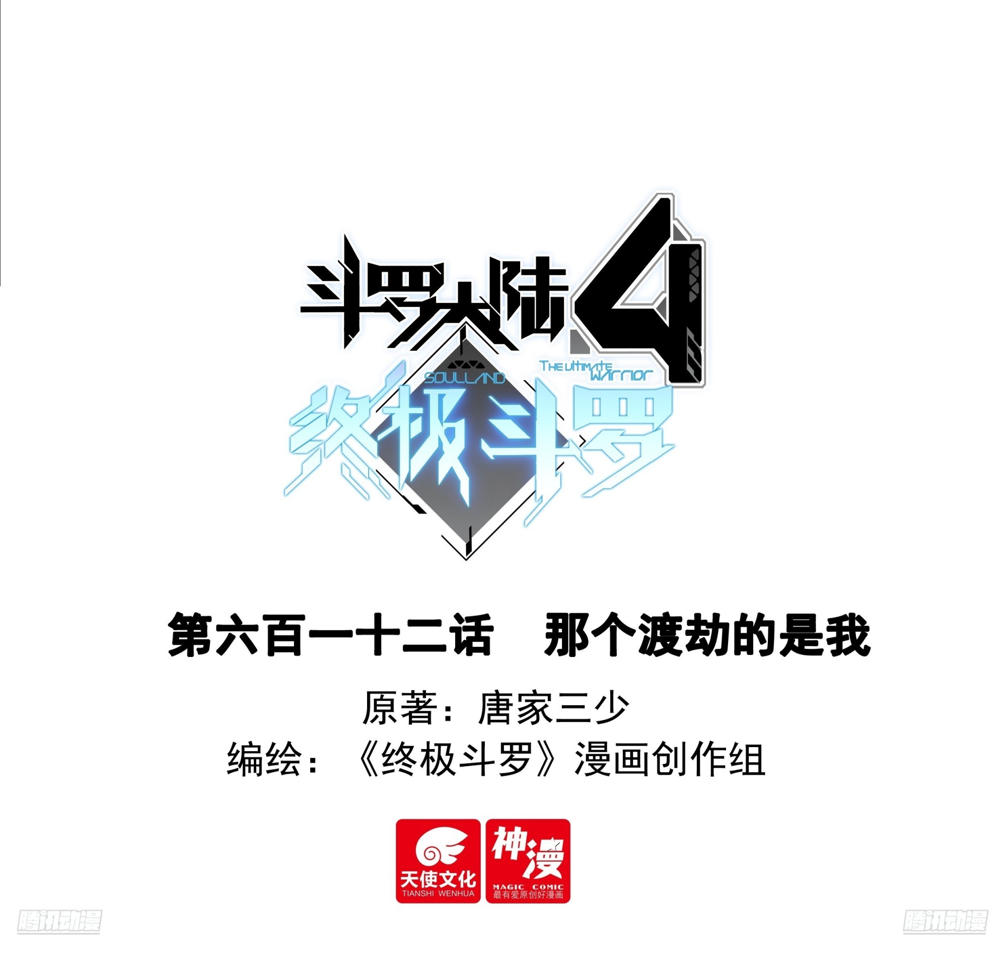 那个渡劫的是我0