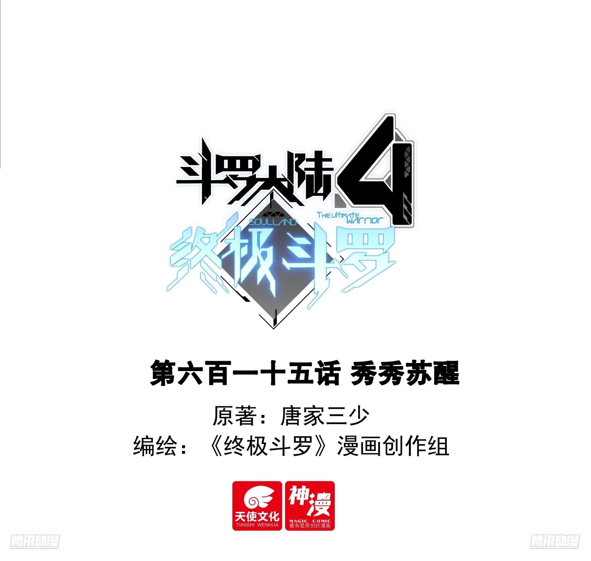 秀秀苏醒0