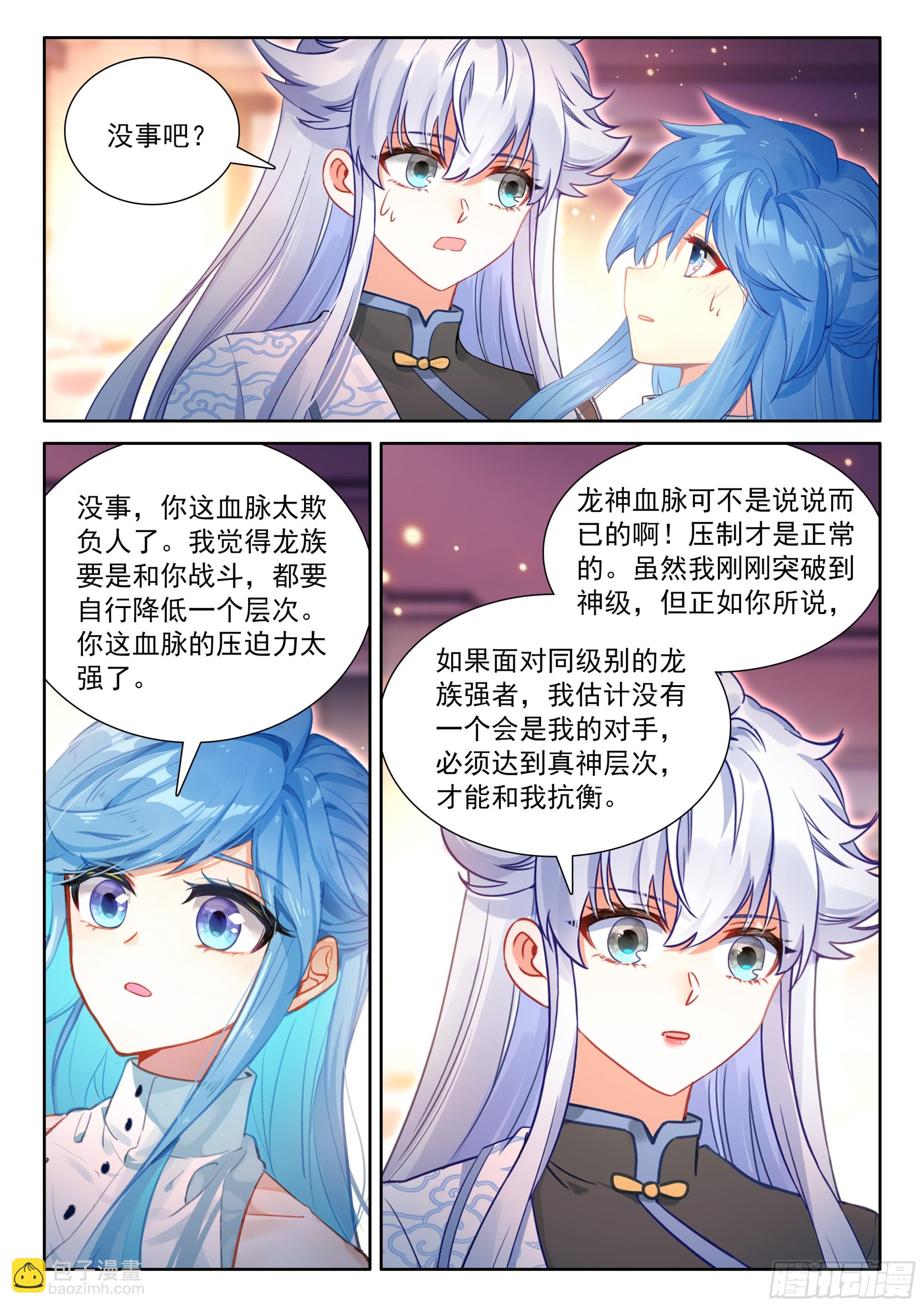 秀秀苏醒12