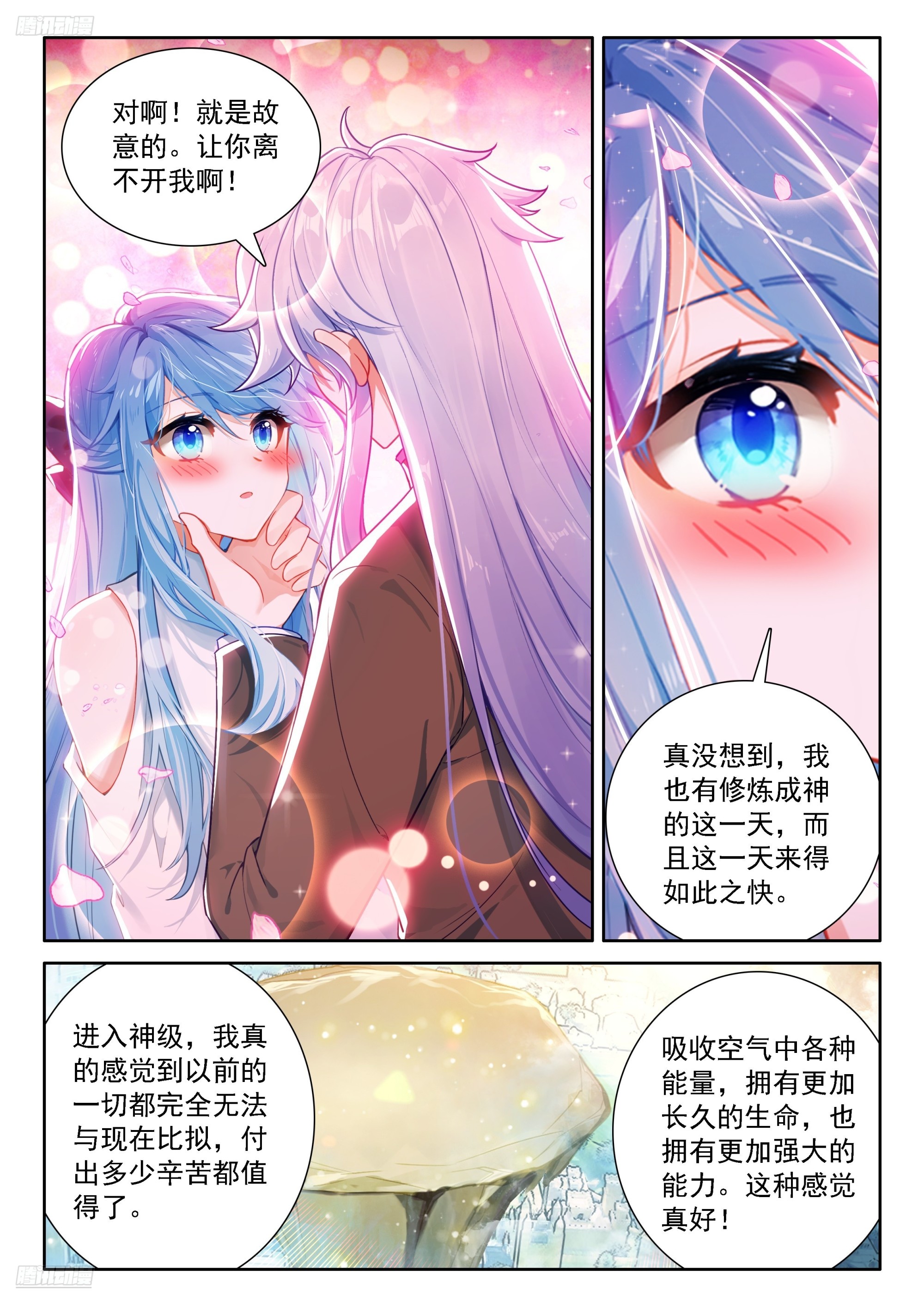 秀秀苏醒2