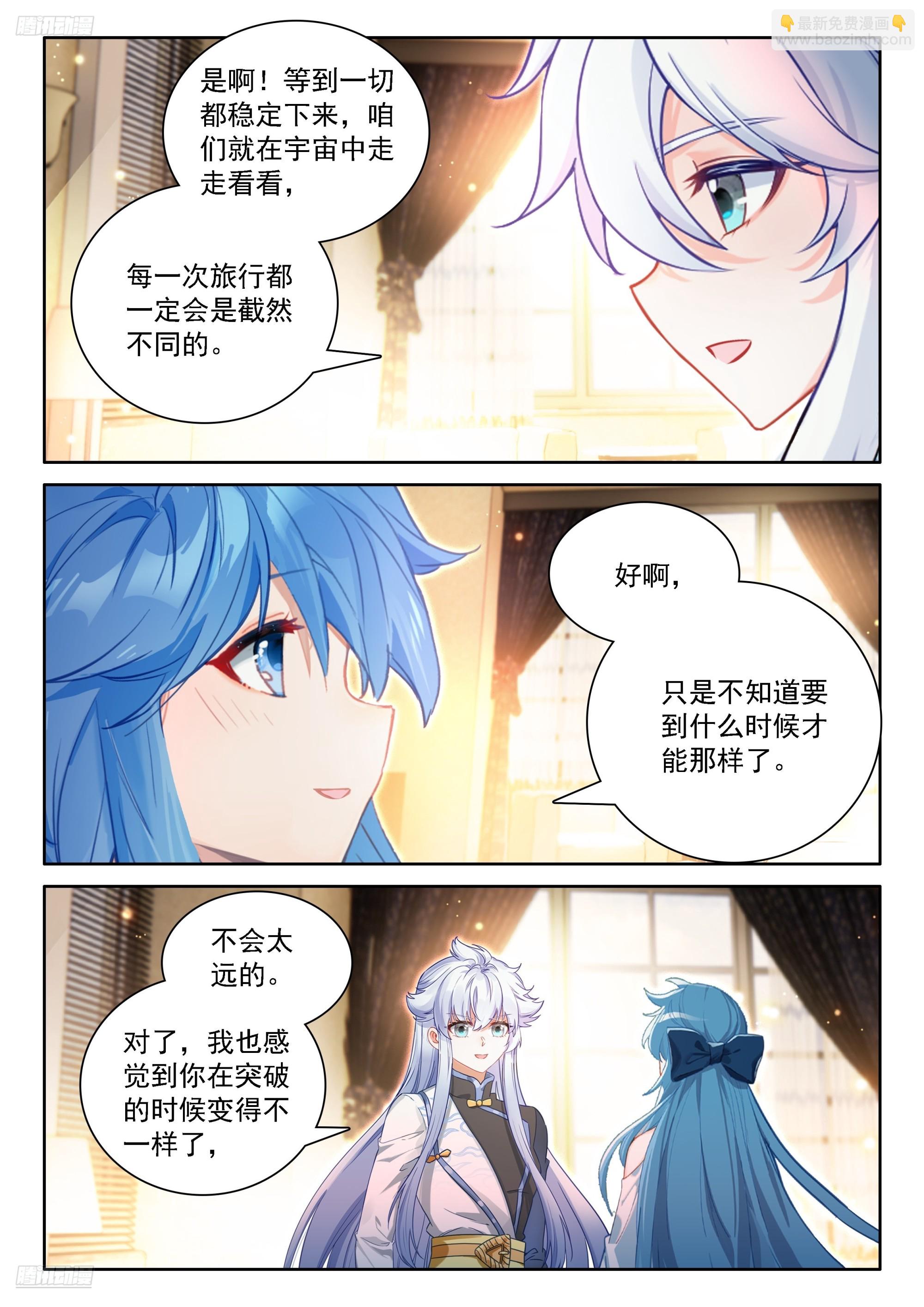 秀秀苏醒3
