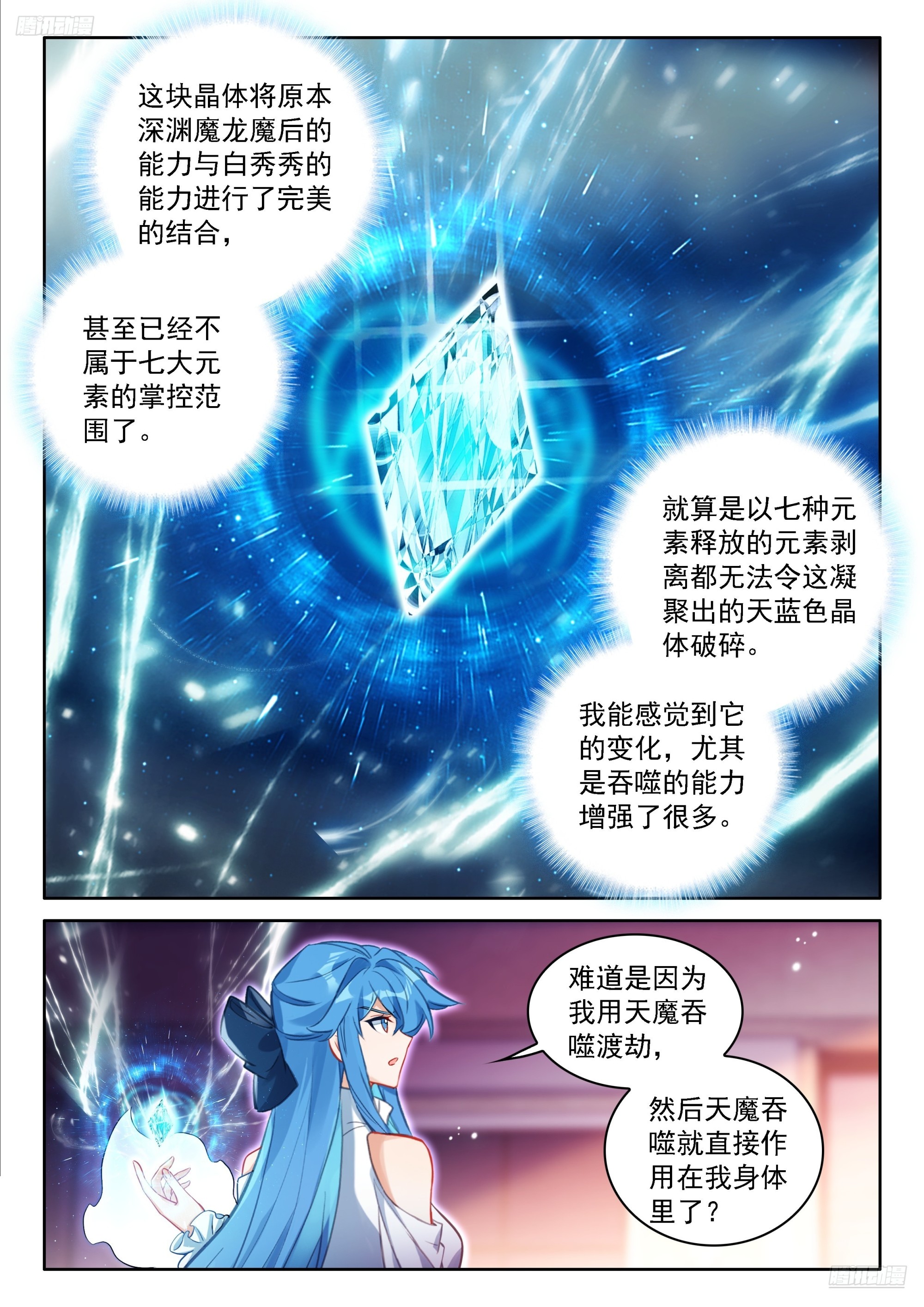 秀秀苏醒6